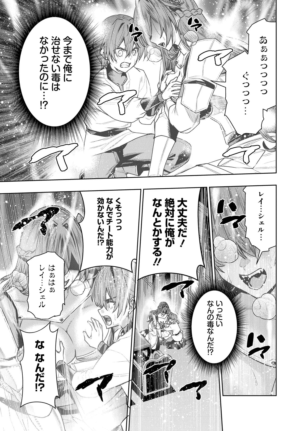Suterare Ouji ga Saizensen de Tekikoku no Heishi o Chiryou Shitara Jitsu wa Dainana Oujo Datta Ken - Chapter 6.1 - Page 13
