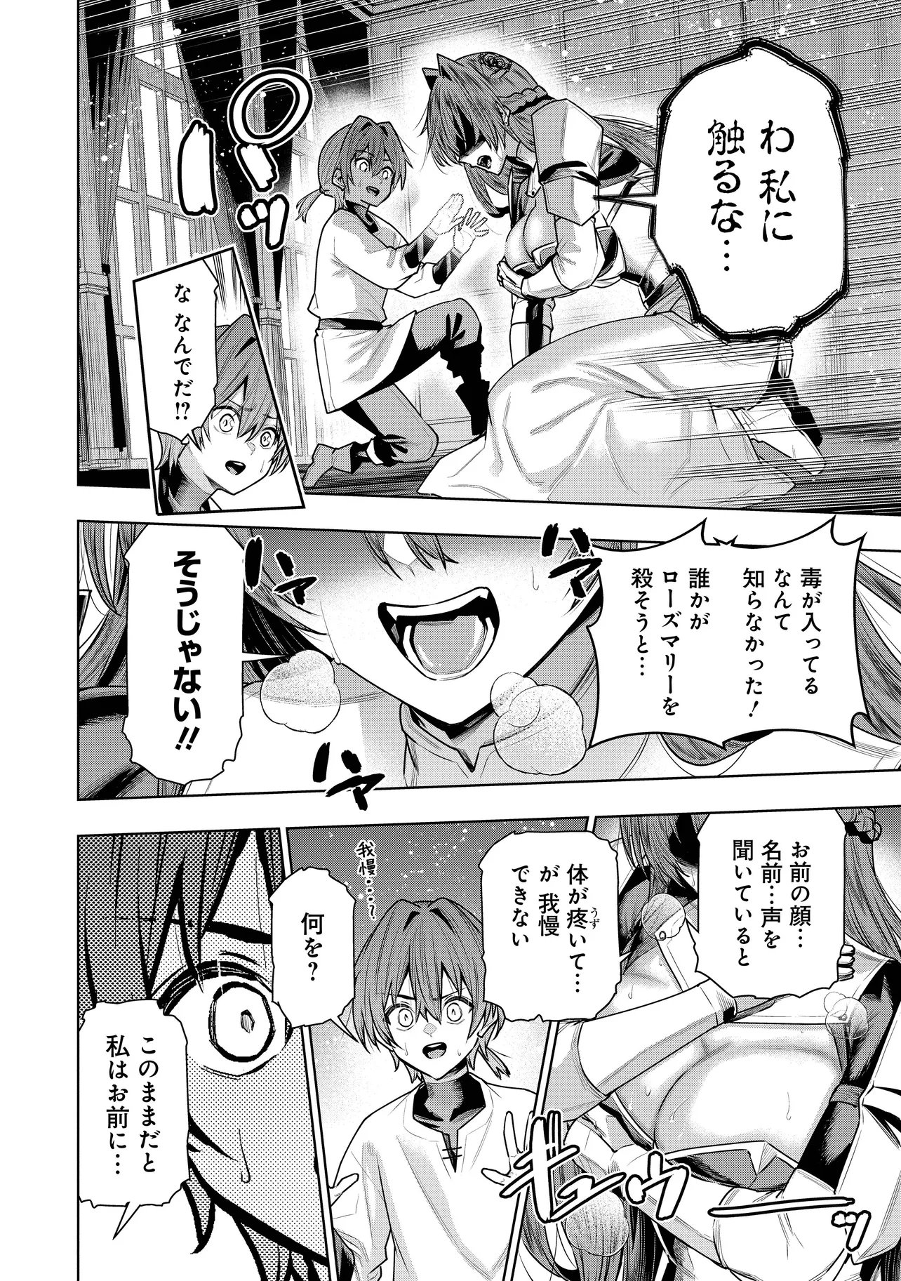 Suterare Ouji ga Saizensen de Tekikoku no Heishi o Chiryou Shitara Jitsu wa Dainana Oujo Datta Ken - Chapter 6.1 - Page 14