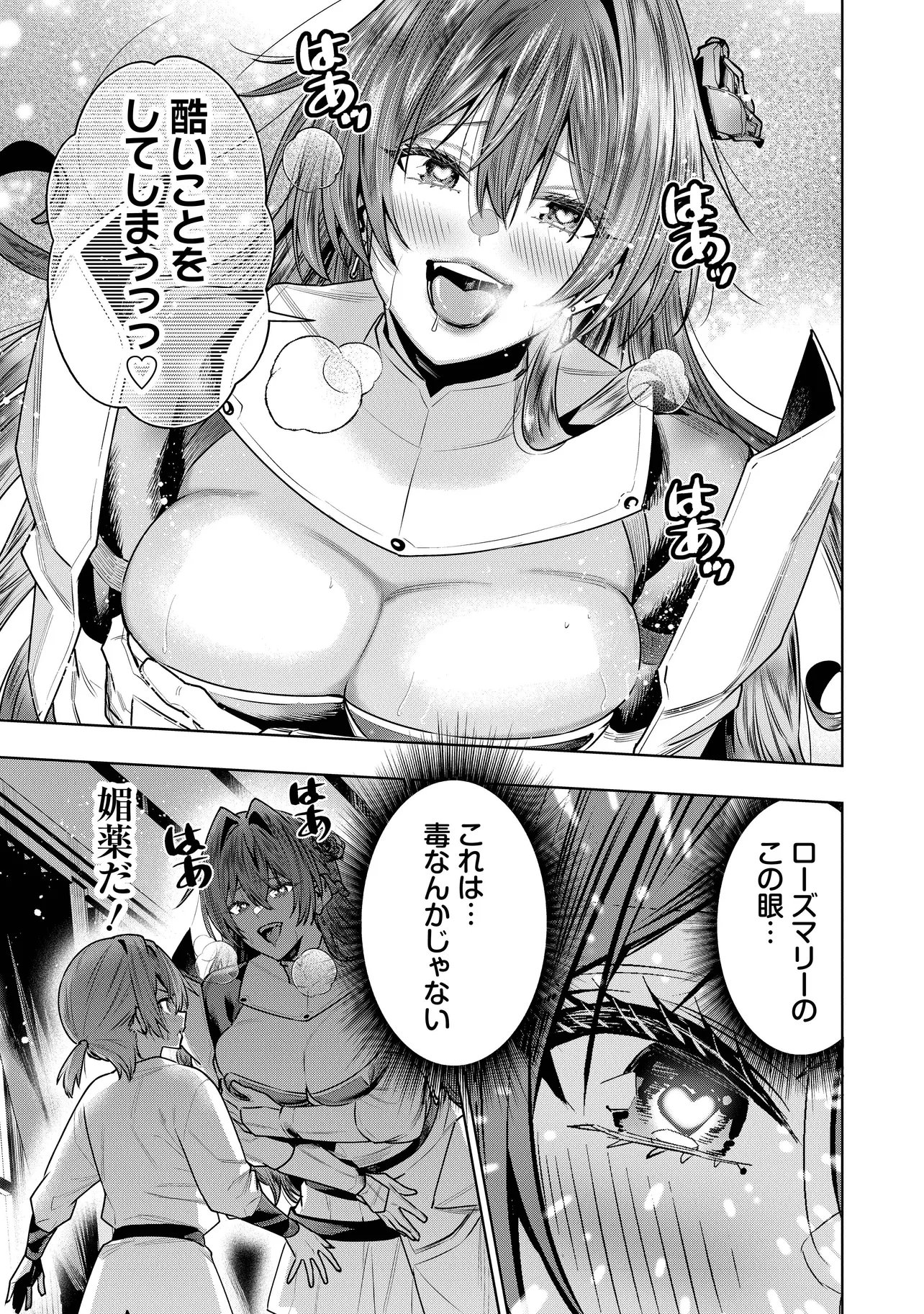 Suterare Ouji ga Saizensen de Tekikoku no Heishi o Chiryou Shitara Jitsu wa Dainana Oujo Datta Ken - Chapter 6.1 - Page 15