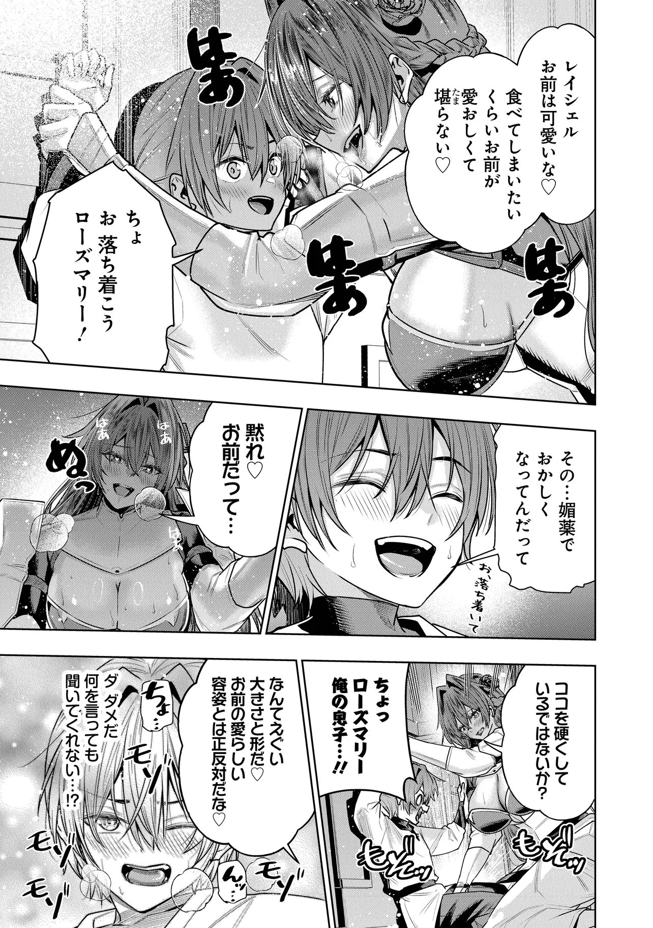 Suterare Ouji ga Saizensen de Tekikoku no Heishi o Chiryou Shitara Jitsu wa Dainana Oujo Datta Ken - Chapter 6.1 - Page 17