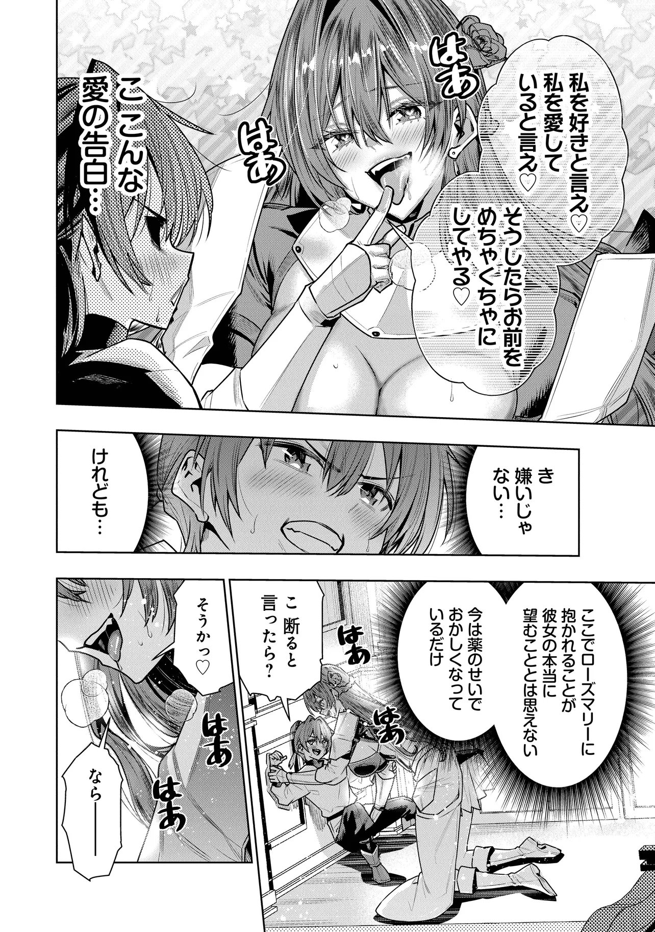 Suterare Ouji ga Saizensen de Tekikoku no Heishi o Chiryou Shitara Jitsu wa Dainana Oujo Datta Ken - Chapter 6.1 - Page 18