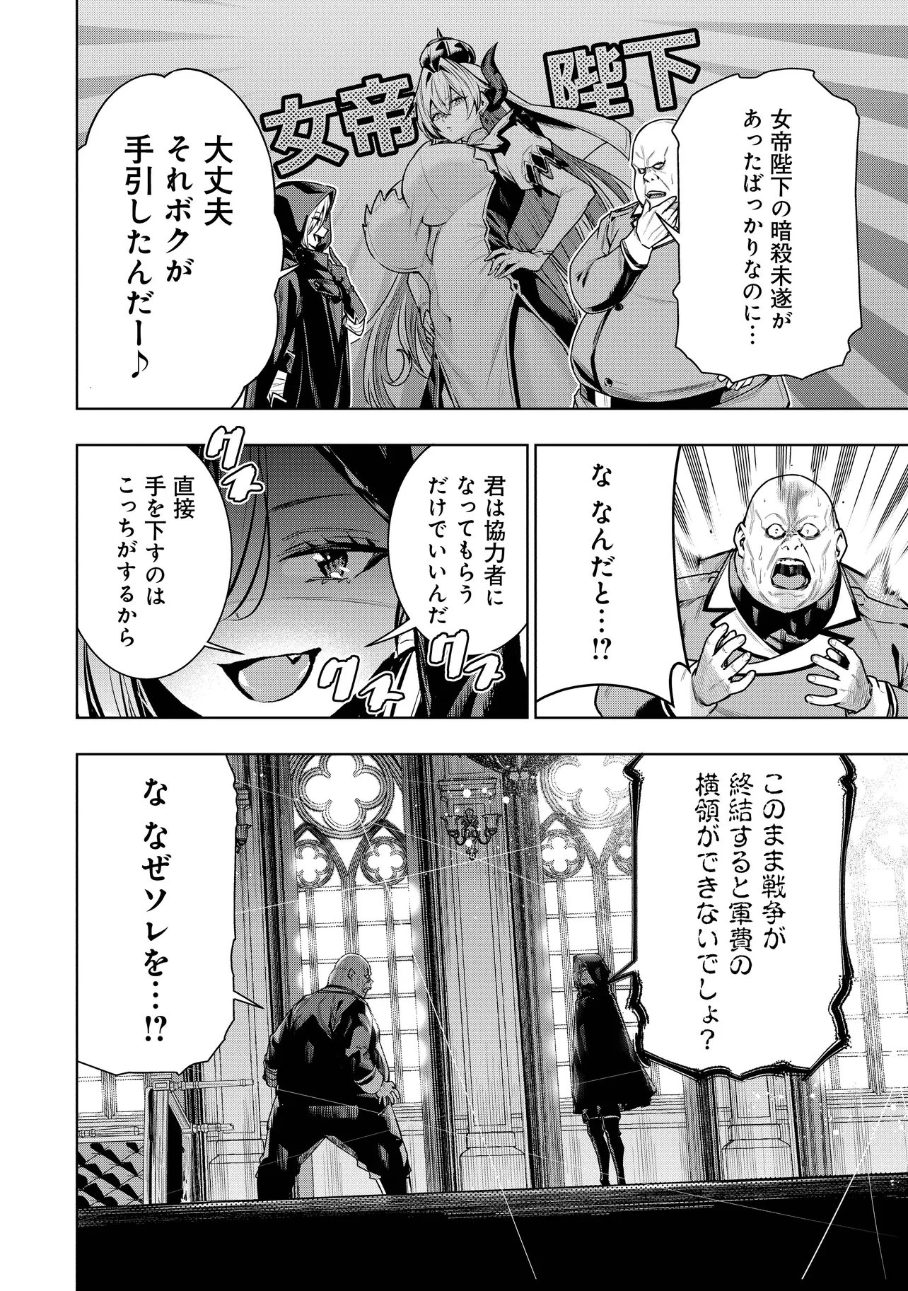 Suterare Ouji ga Saizensen de Tekikoku no Heishi o Chiryou Shitara Jitsu wa Dainana Oujo Datta Ken - Chapter 6.1 - Page 2