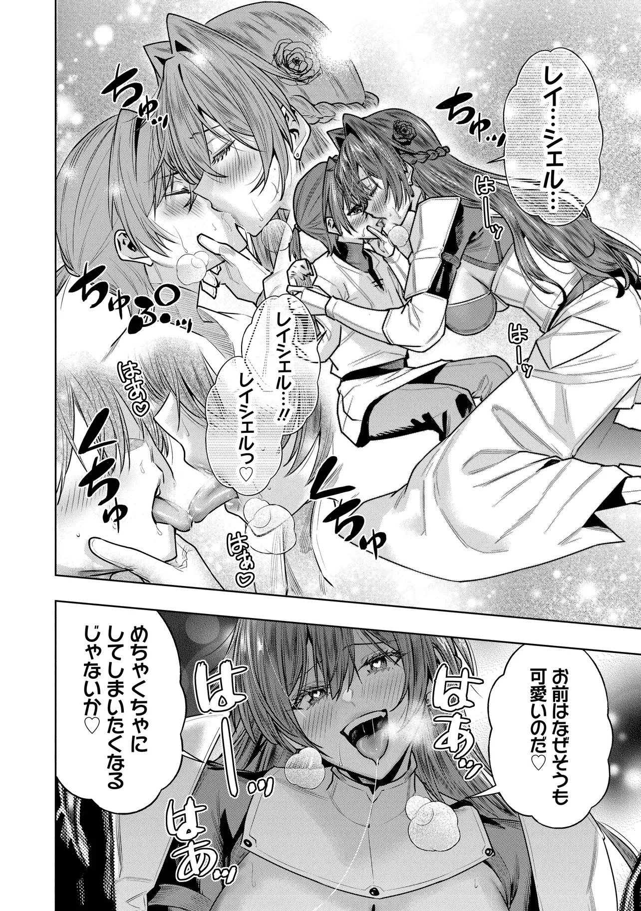 Suterare Ouji ga Saizensen de Tekikoku no Heishi o Chiryou Shitara Jitsu wa Dainana Oujo Datta Ken - Chapter 6.1 - Page 20