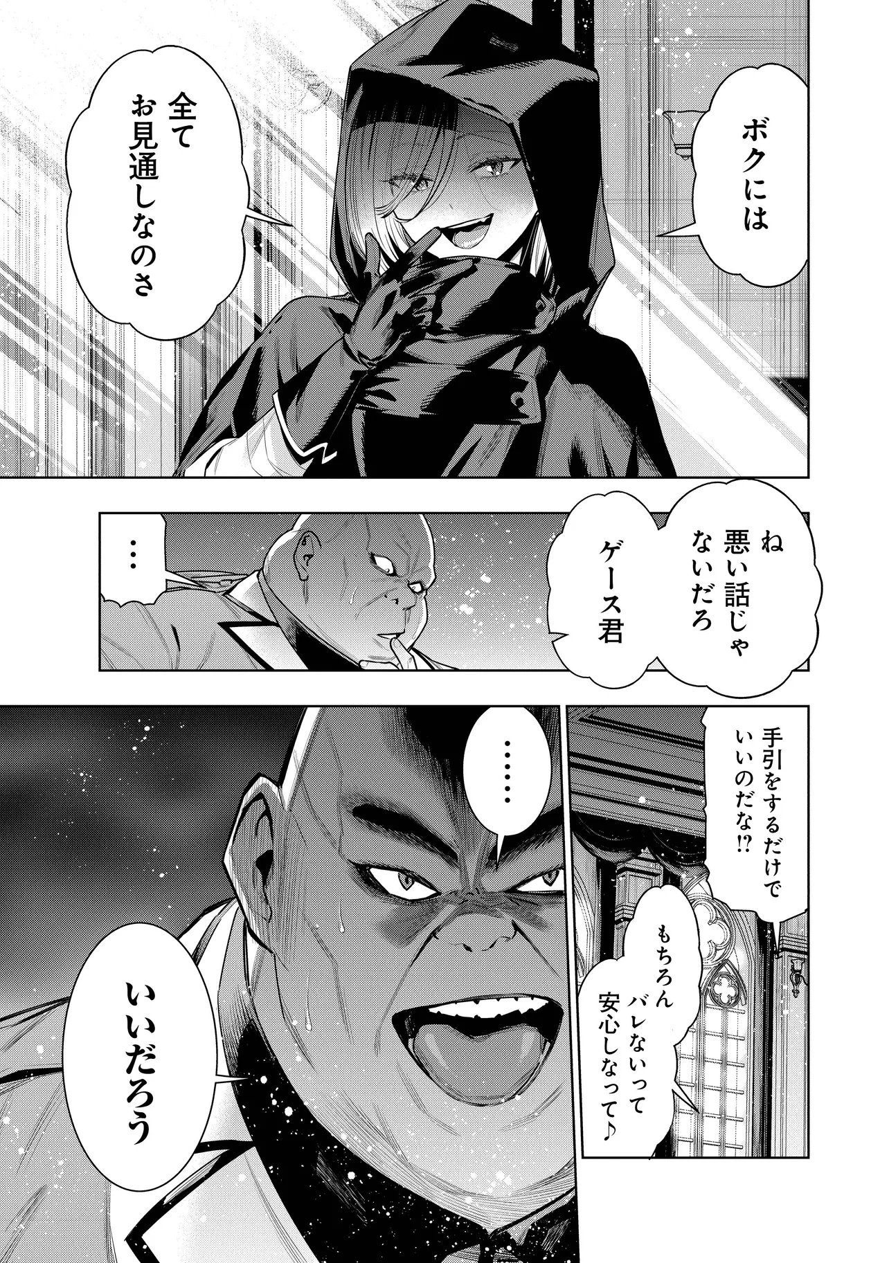Suterare Ouji ga Saizensen de Tekikoku no Heishi o Chiryou Shitara Jitsu wa Dainana Oujo Datta Ken - Chapter 6.1 - Page 3