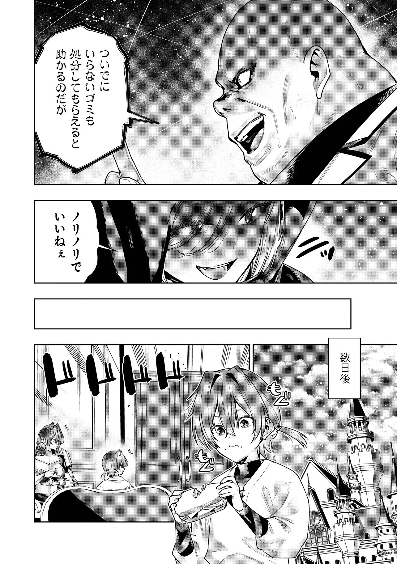 Suterare Ouji ga Saizensen de Tekikoku no Heishi o Chiryou Shitara Jitsu wa Dainana Oujo Datta Ken - Chapter 6.1 - Page 4