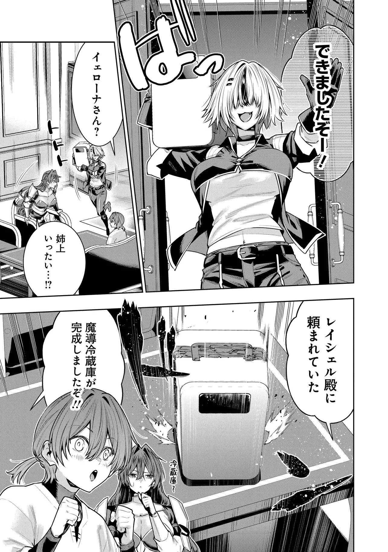Suterare Ouji ga Saizensen de Tekikoku no Heishi o Chiryou Shitara Jitsu wa Dainana Oujo Datta Ken - Chapter 6.1 - Page 5