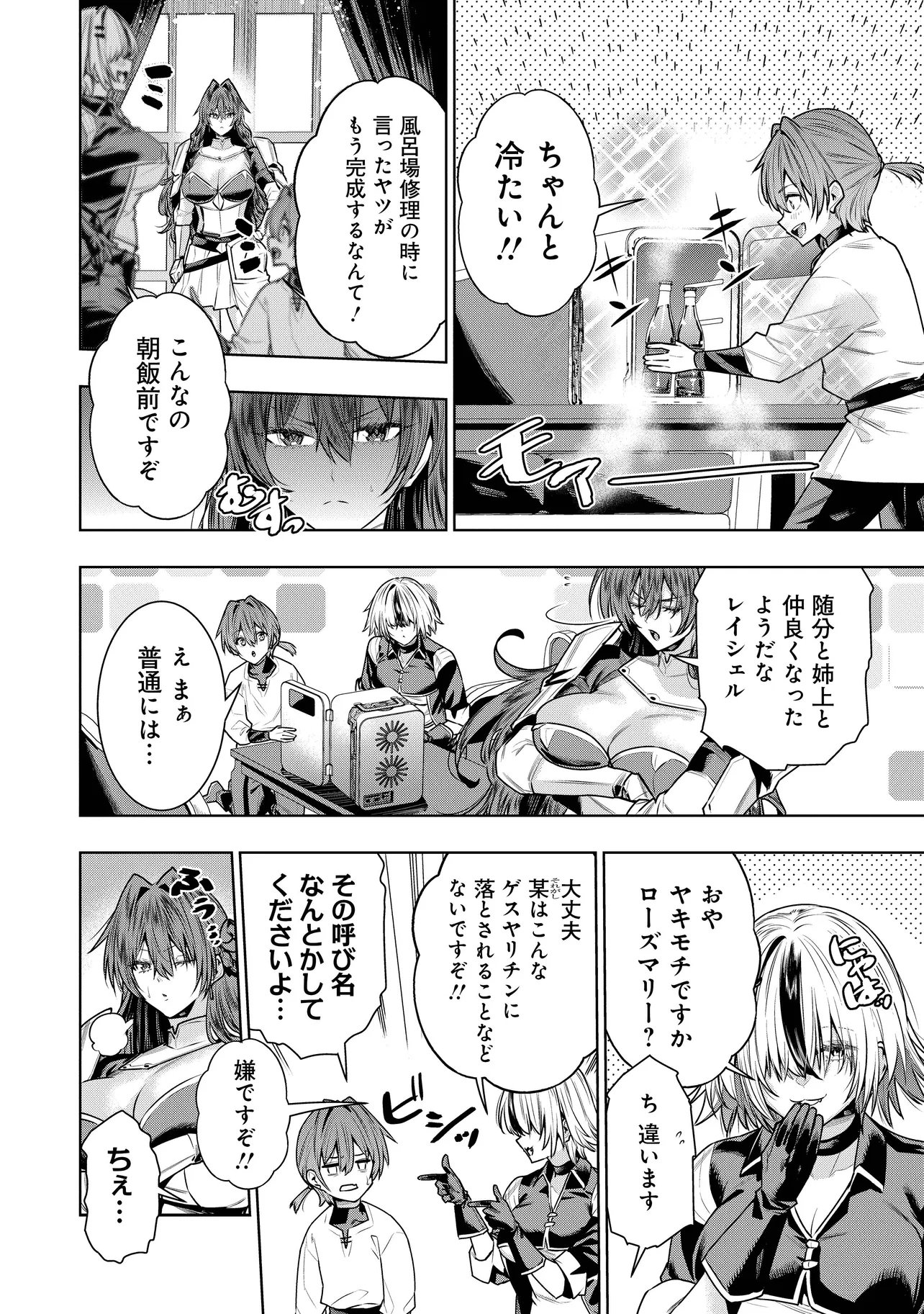 Suterare Ouji ga Saizensen de Tekikoku no Heishi o Chiryou Shitara Jitsu wa Dainana Oujo Datta Ken - Chapter 6.1 - Page 6