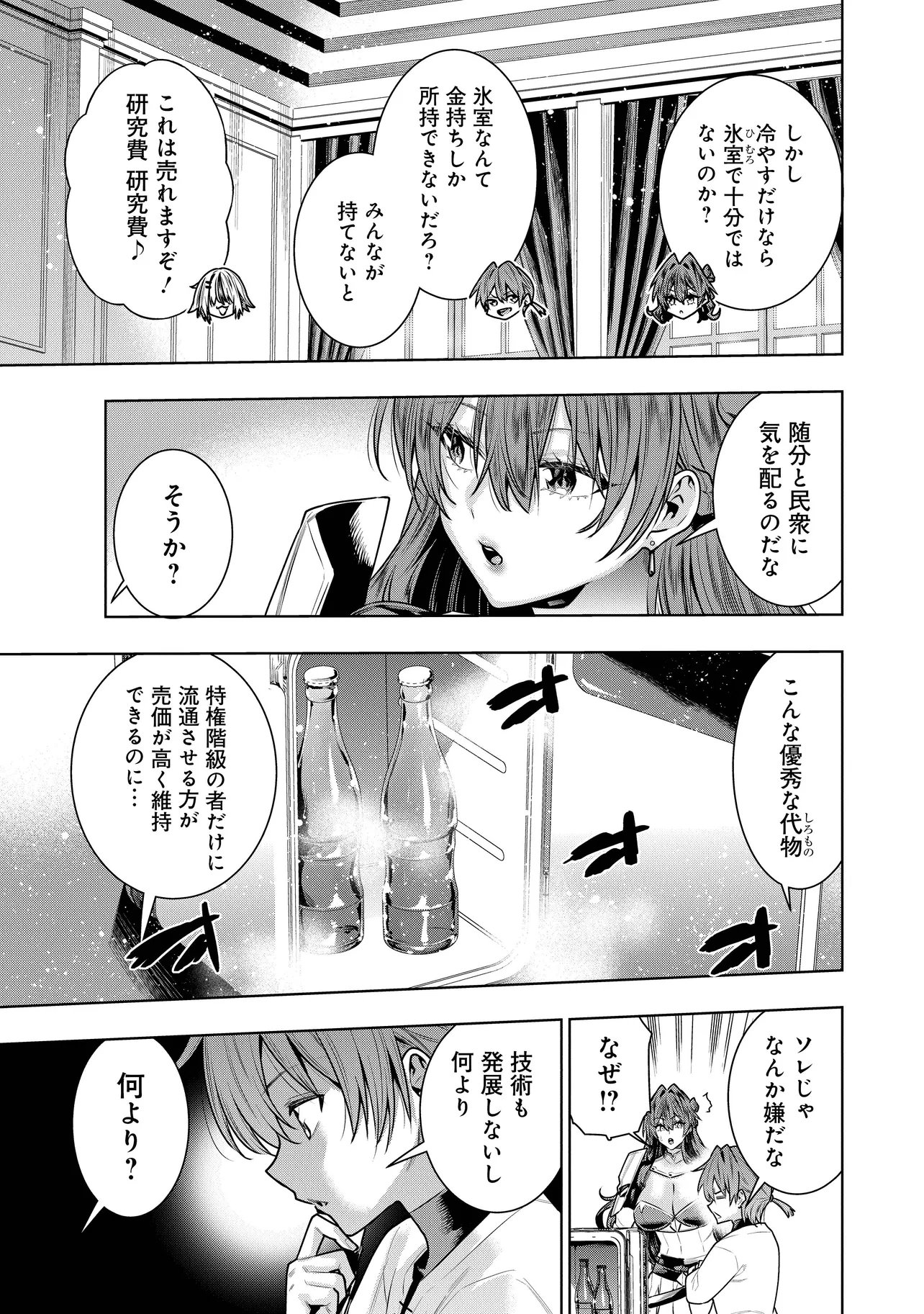 Suterare Ouji ga Saizensen de Tekikoku no Heishi o Chiryou Shitara Jitsu wa Dainana Oujo Datta Ken - Chapter 6.1 - Page 7