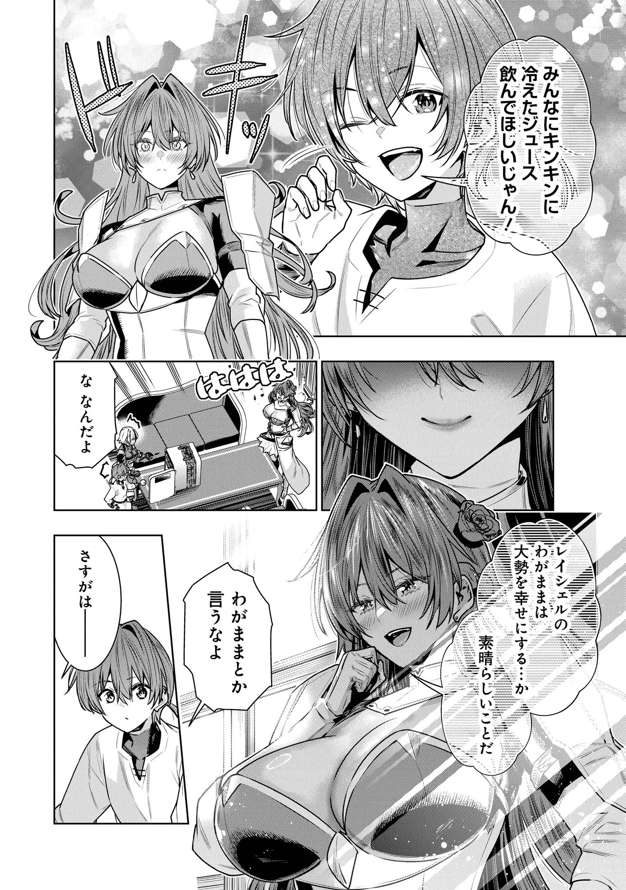 Suterare Ouji ga Saizensen de Tekikoku no Heishi o Chiryou Shitara Jitsu wa Dainana Oujo Datta Ken - Chapter 6.1 - Page 8