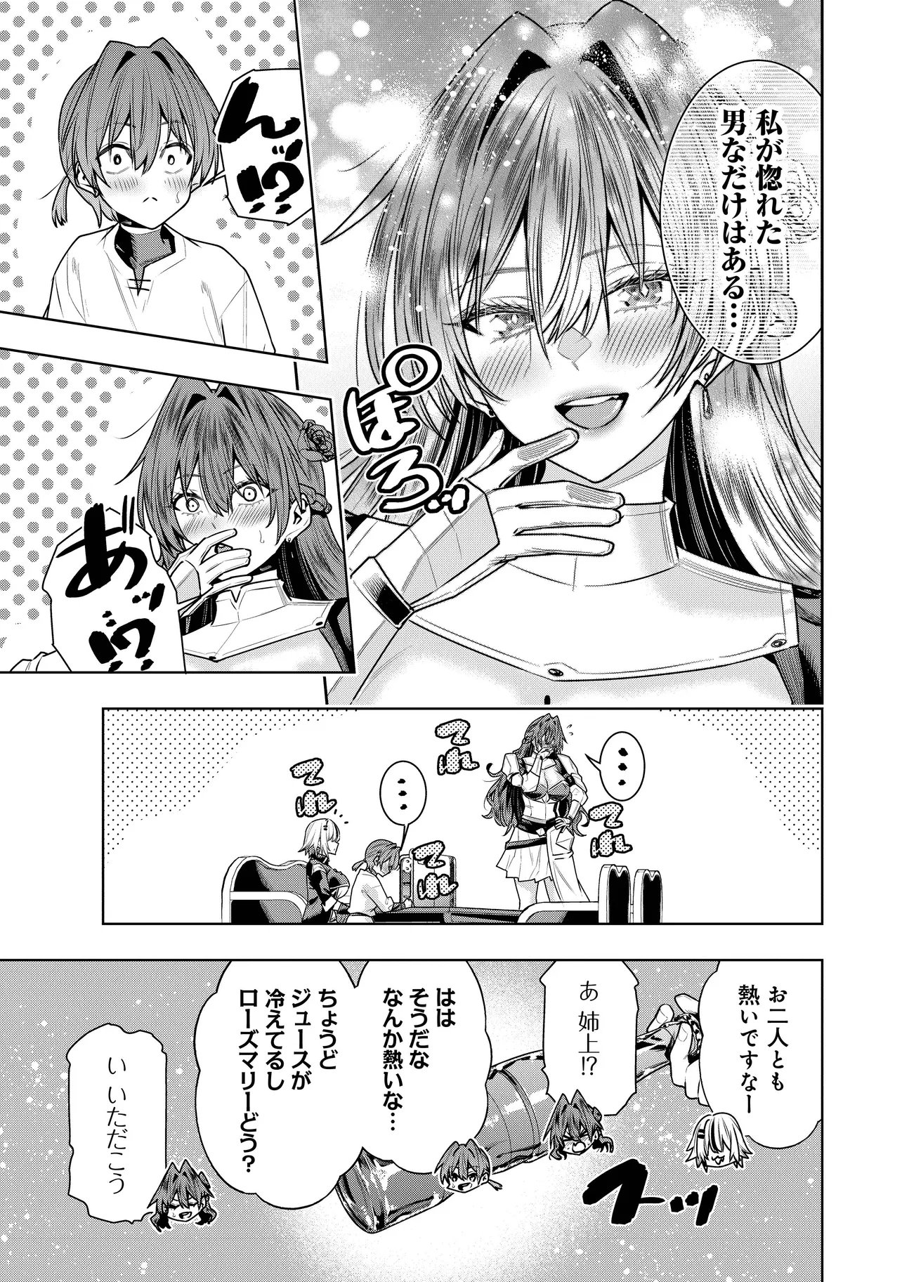 Suterare Ouji ga Saizensen de Tekikoku no Heishi o Chiryou Shitara Jitsu wa Dainana Oujo Datta Ken - Chapter 6.1 - Page 9