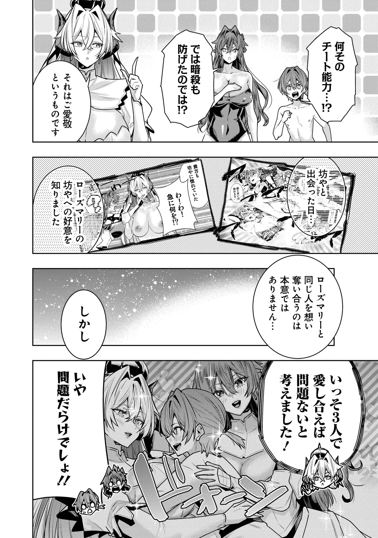 Suterare Ouji ga Saizensen de Tekikoku no Heishi o Chiryou Shitara Jitsu wa Dainana Oujo Datta Ken - Chapter 6.2 - Page 10