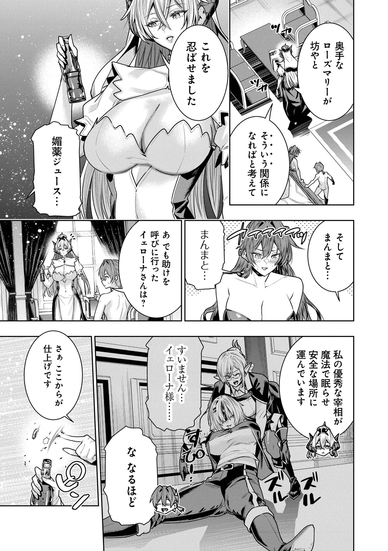 Suterare Ouji ga Saizensen de Tekikoku no Heishi o Chiryou Shitara Jitsu wa Dainana Oujo Datta Ken - Chapter 6.2 - Page 11