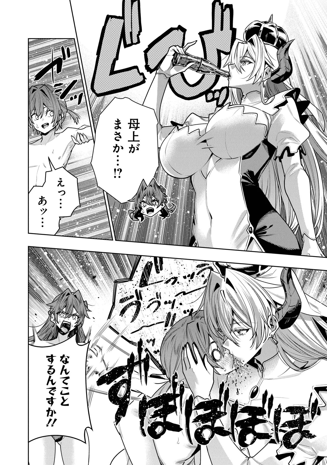 Suterare Ouji ga Saizensen de Tekikoku no Heishi o Chiryou Shitara Jitsu wa Dainana Oujo Datta Ken - Chapter 6.2 - Page 12