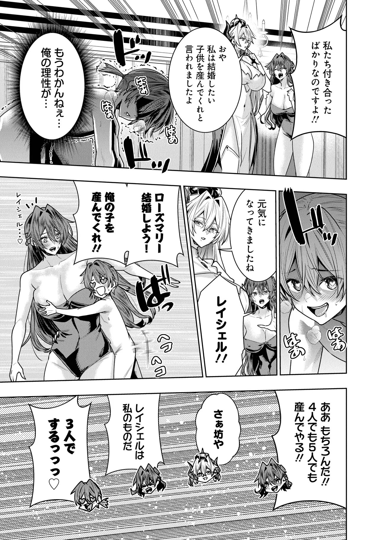 Suterare Ouji ga Saizensen de Tekikoku no Heishi o Chiryou Shitara Jitsu wa Dainana Oujo Datta Ken - Chapter 6.2 - Page 13