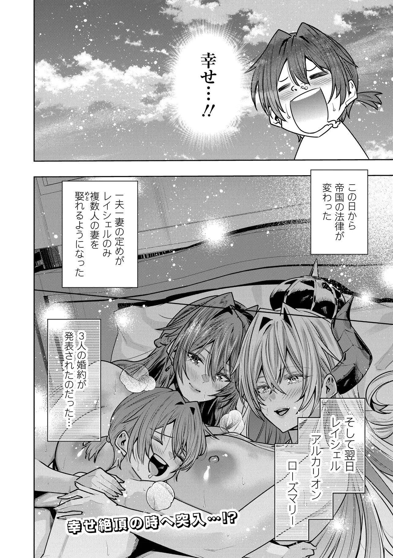 Suterare Ouji ga Saizensen de Tekikoku no Heishi o Chiryou Shitara Jitsu wa Dainana Oujo Datta Ken - Chapter 6.2 - Page 16