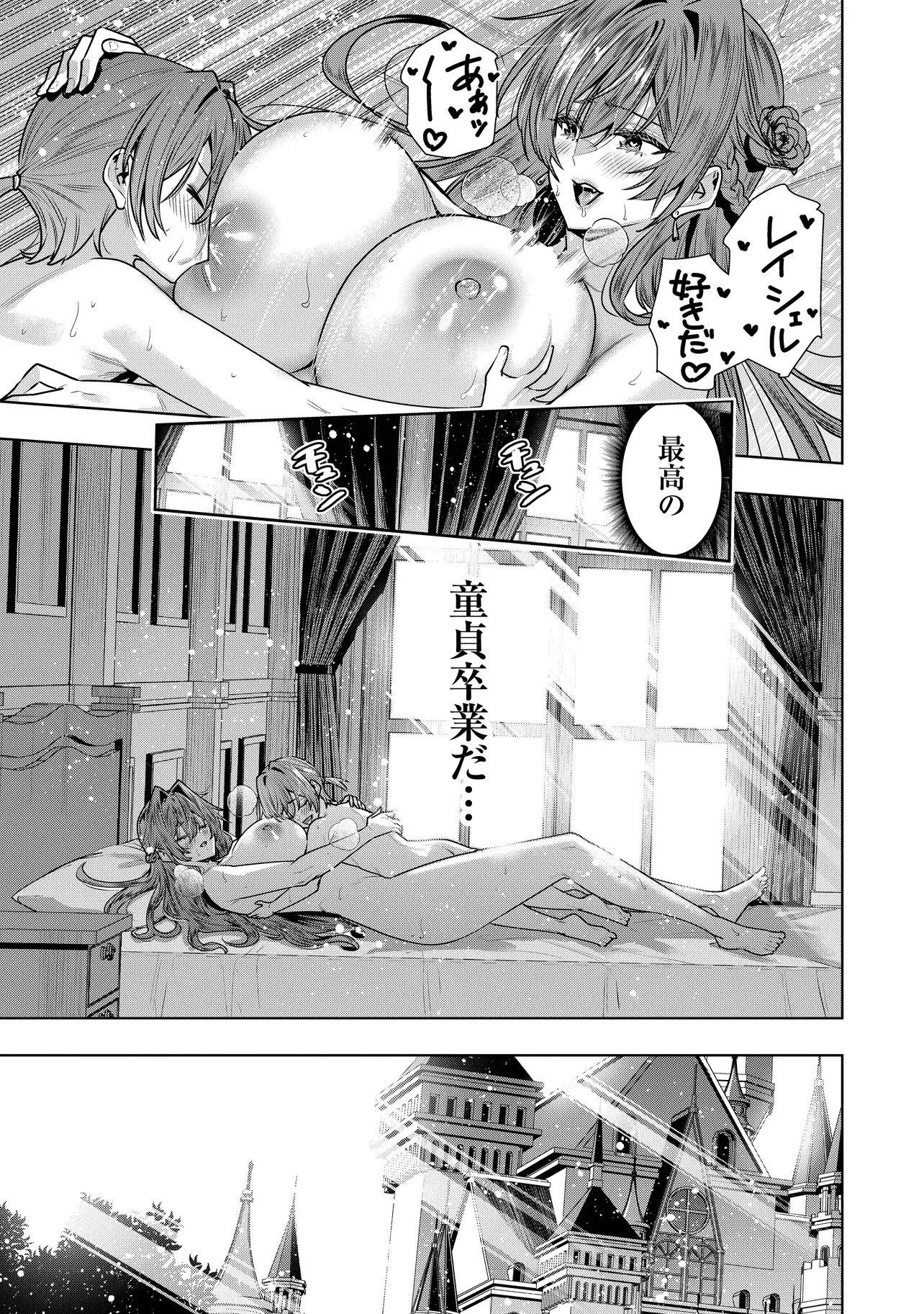 Suterare Ouji ga Saizensen de Tekikoku no Heishi o Chiryou Shitara Jitsu wa Dainana Oujo Datta Ken - Chapter 6.2 - Page 5