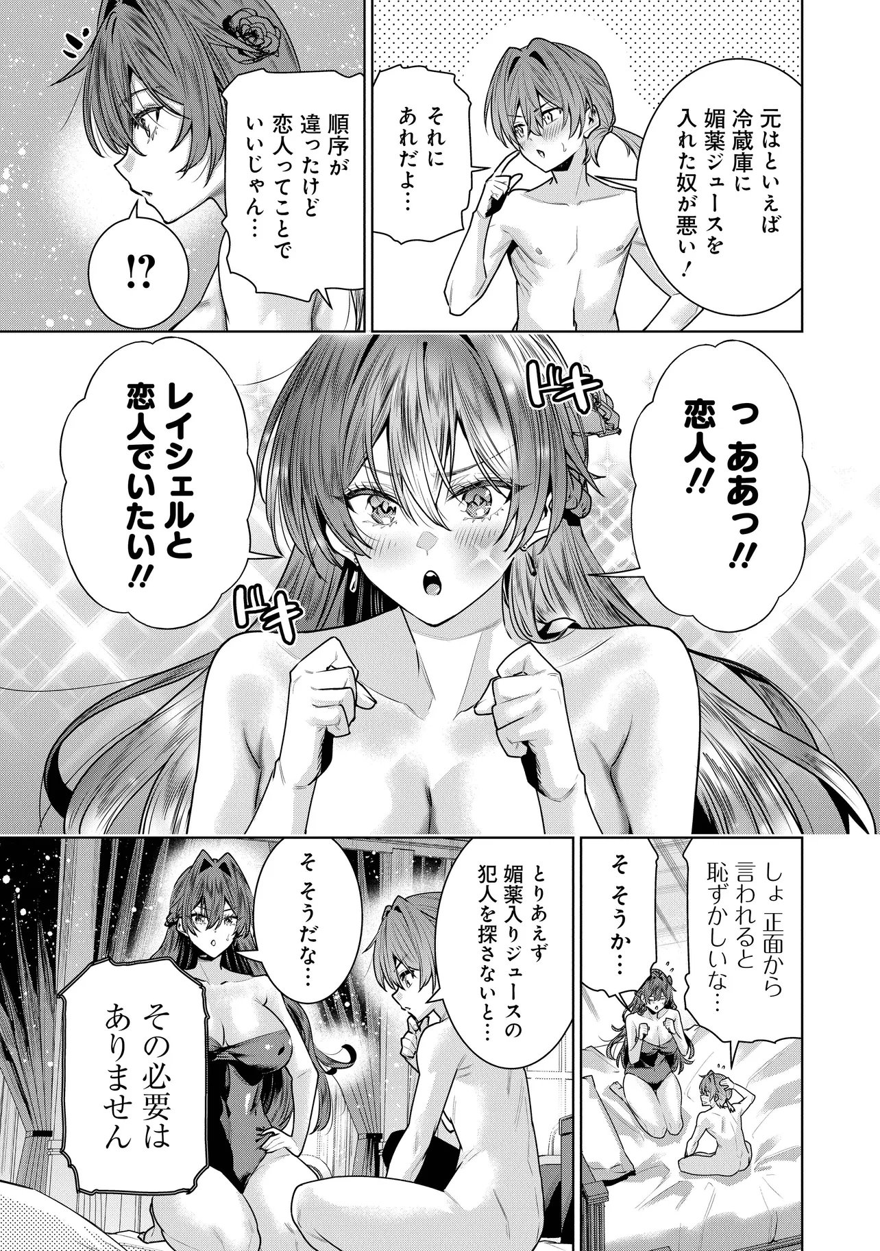 Suterare Ouji ga Saizensen de Tekikoku no Heishi o Chiryou Shitara Jitsu wa Dainana Oujo Datta Ken - Chapter 6.2 - Page 7