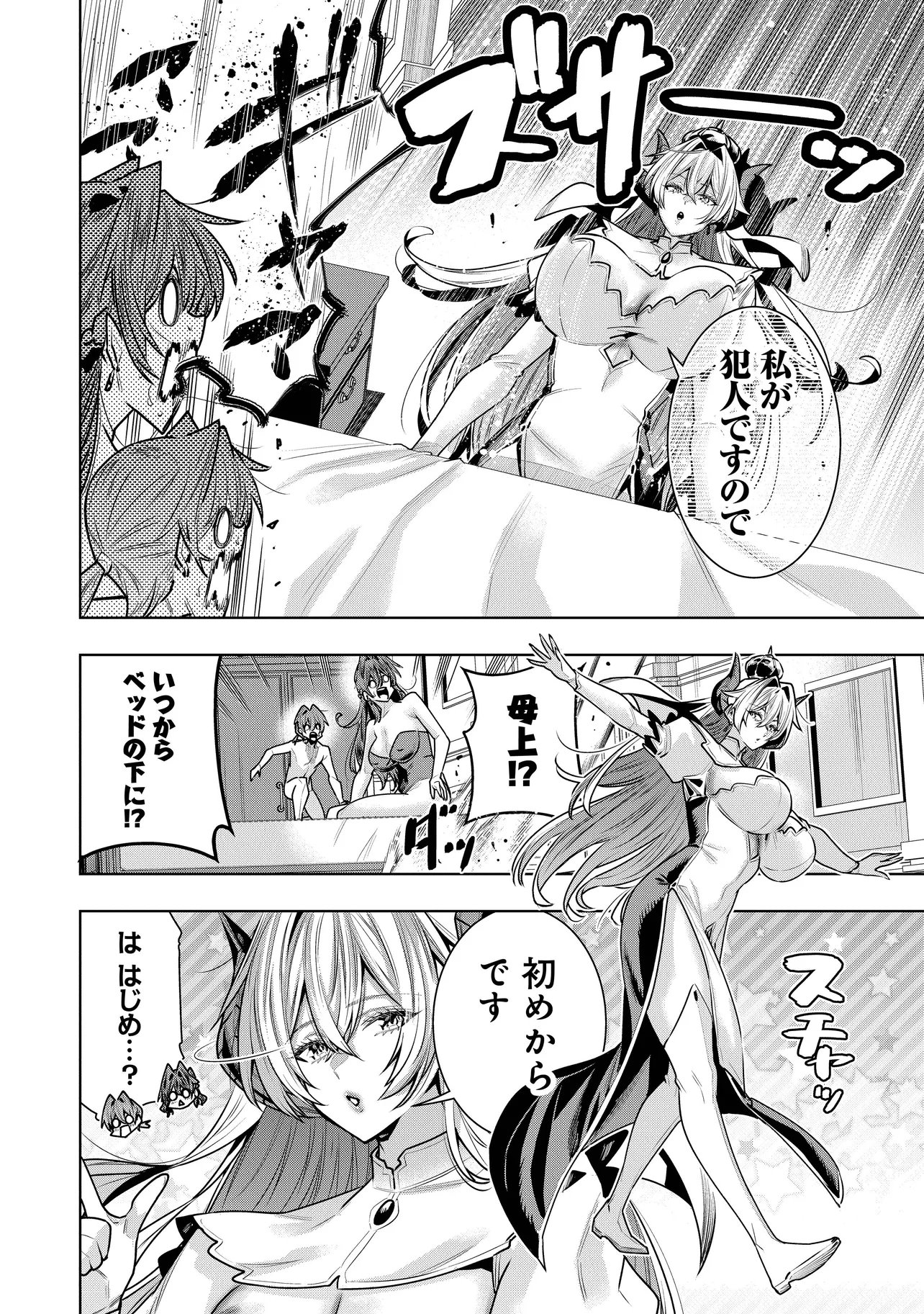 Suterare Ouji ga Saizensen de Tekikoku no Heishi o Chiryou Shitara Jitsu wa Dainana Oujo Datta Ken - Chapter 6.2 - Page 8