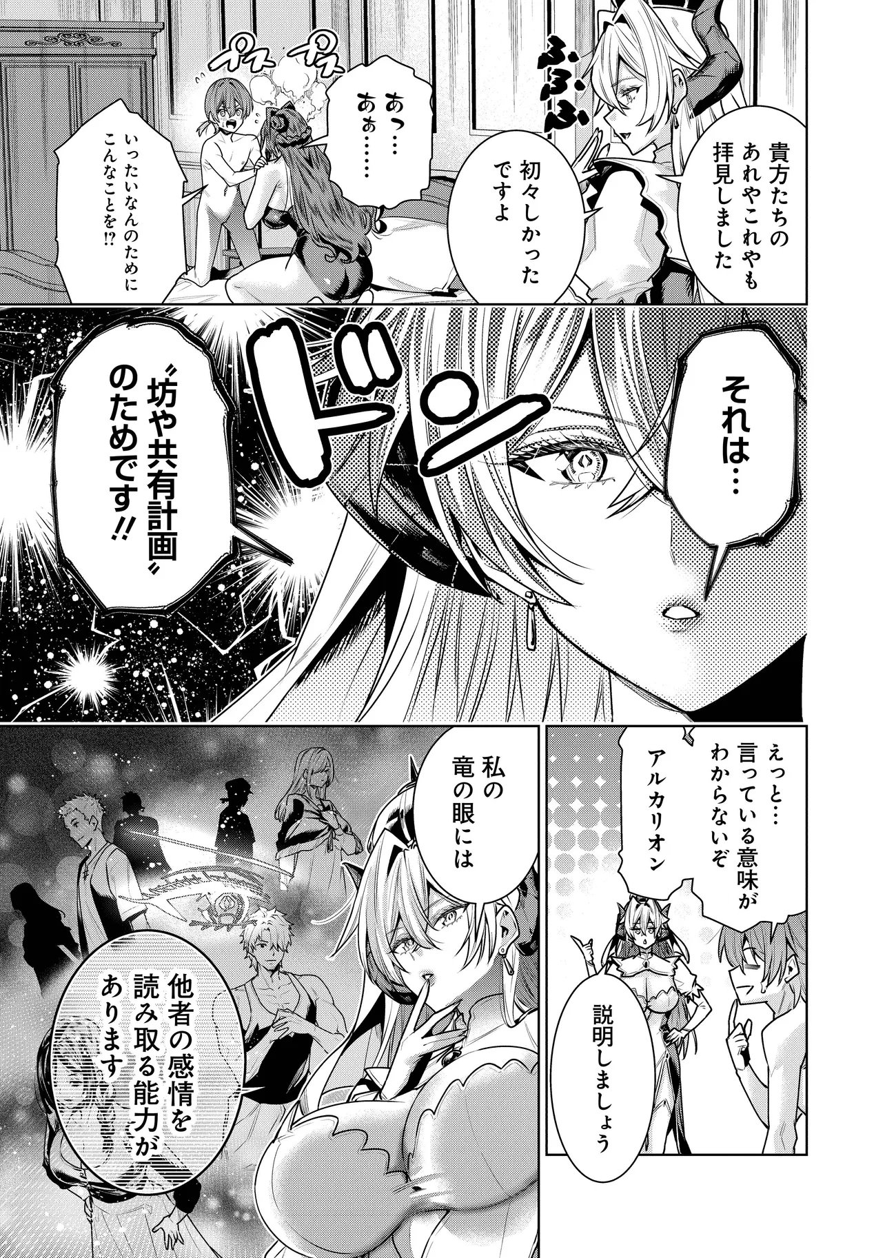 Suterare Ouji ga Saizensen de Tekikoku no Heishi o Chiryou Shitara Jitsu wa Dainana Oujo Datta Ken - Chapter 6.2 - Page 9