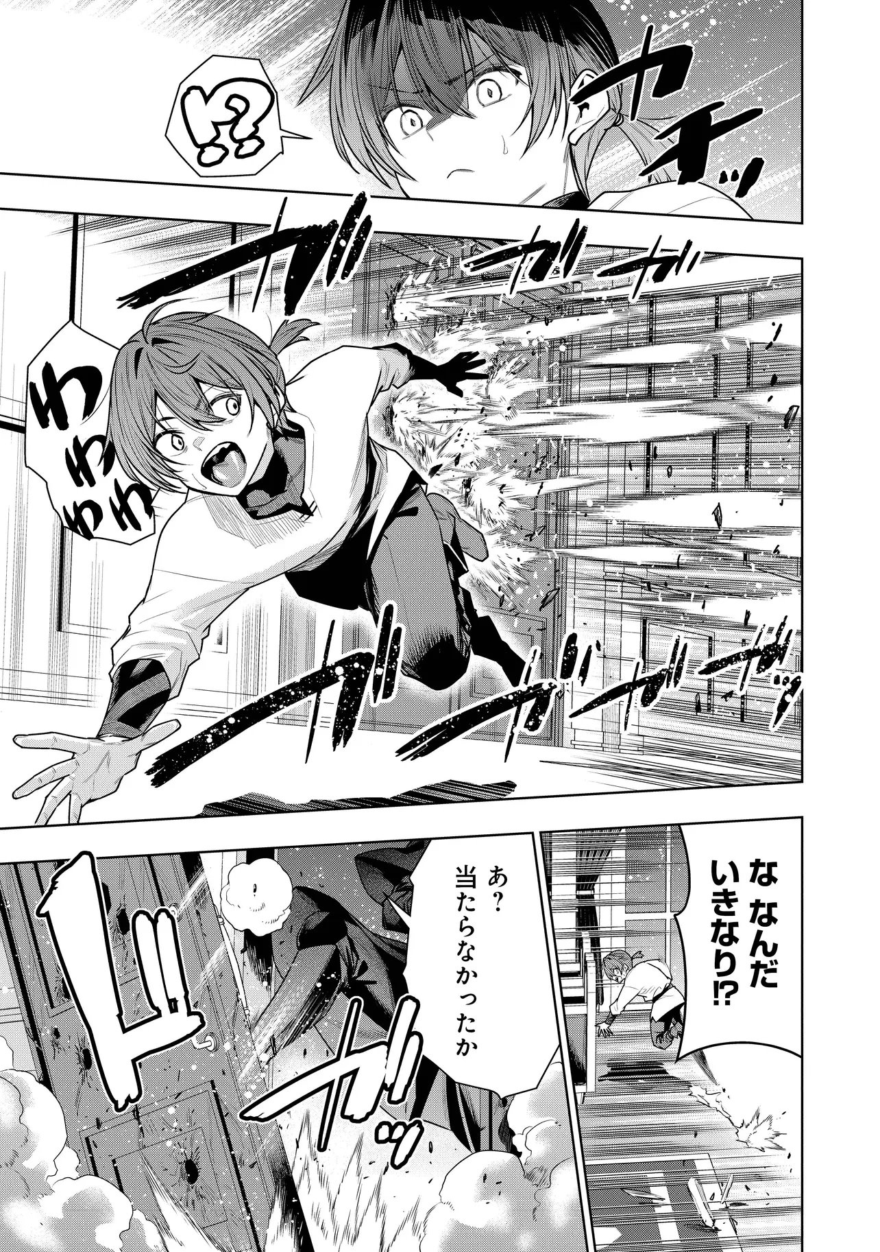 Suterare Ouji ga Saizensen de Tekikoku no Heishi o Chiryou Shitara Jitsu wa Dainana Oujo Datta Ken - Chapter 7.1 - Page 11