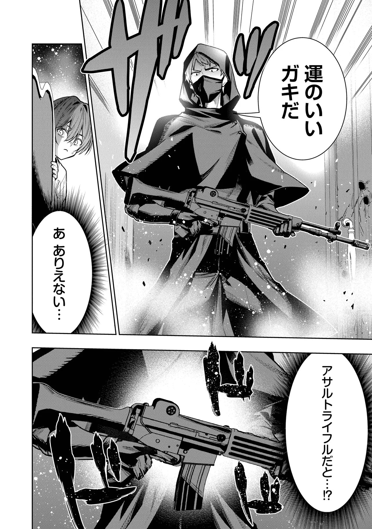 Suterare Ouji ga Saizensen de Tekikoku no Heishi o Chiryou Shitara Jitsu wa Dainana Oujo Datta Ken - Chapter 7.1 - Page 12