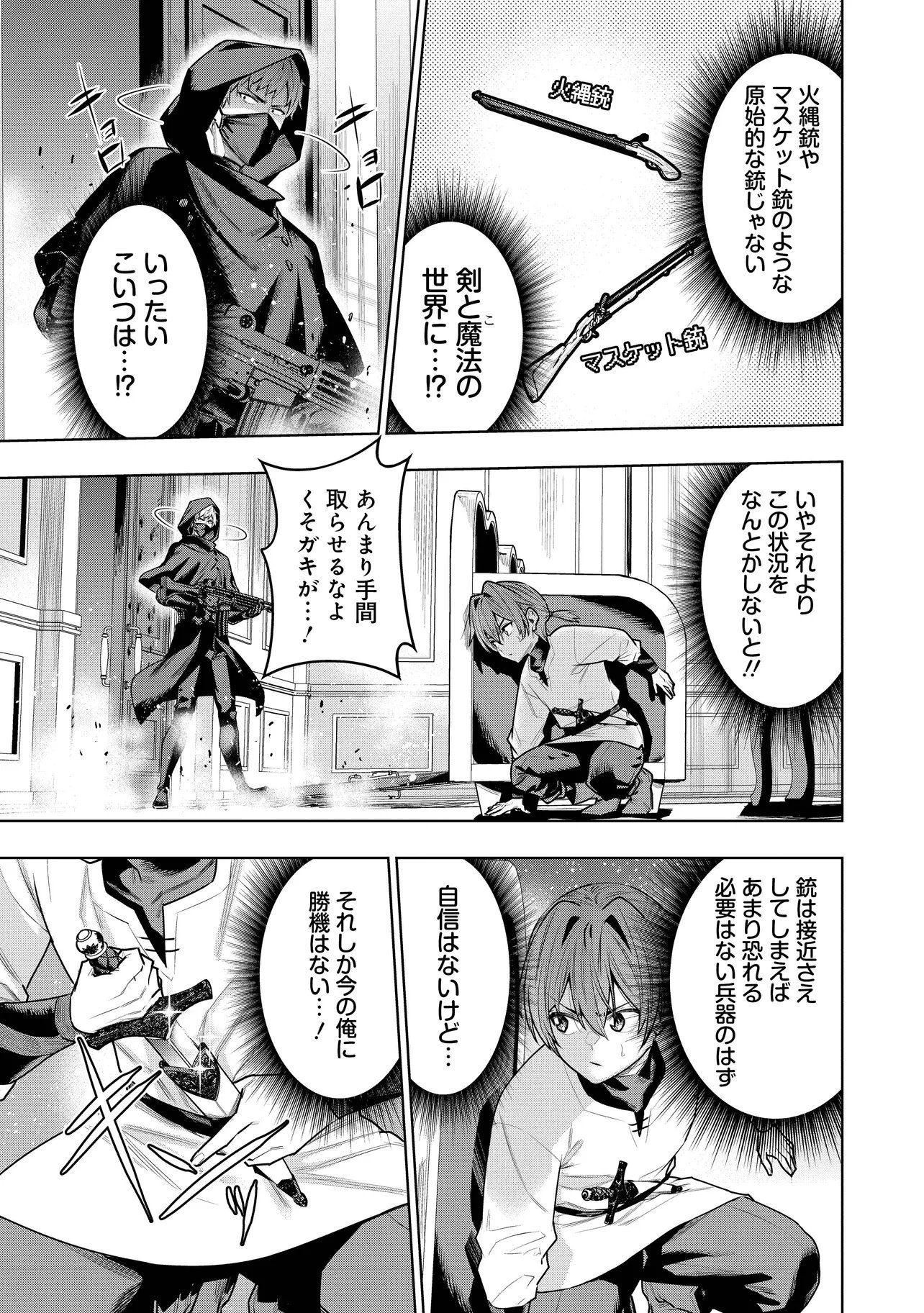 Suterare Ouji ga Saizensen de Tekikoku no Heishi o Chiryou Shitara Jitsu wa Dainana Oujo Datta Ken - Chapter 7.1 - Page 13