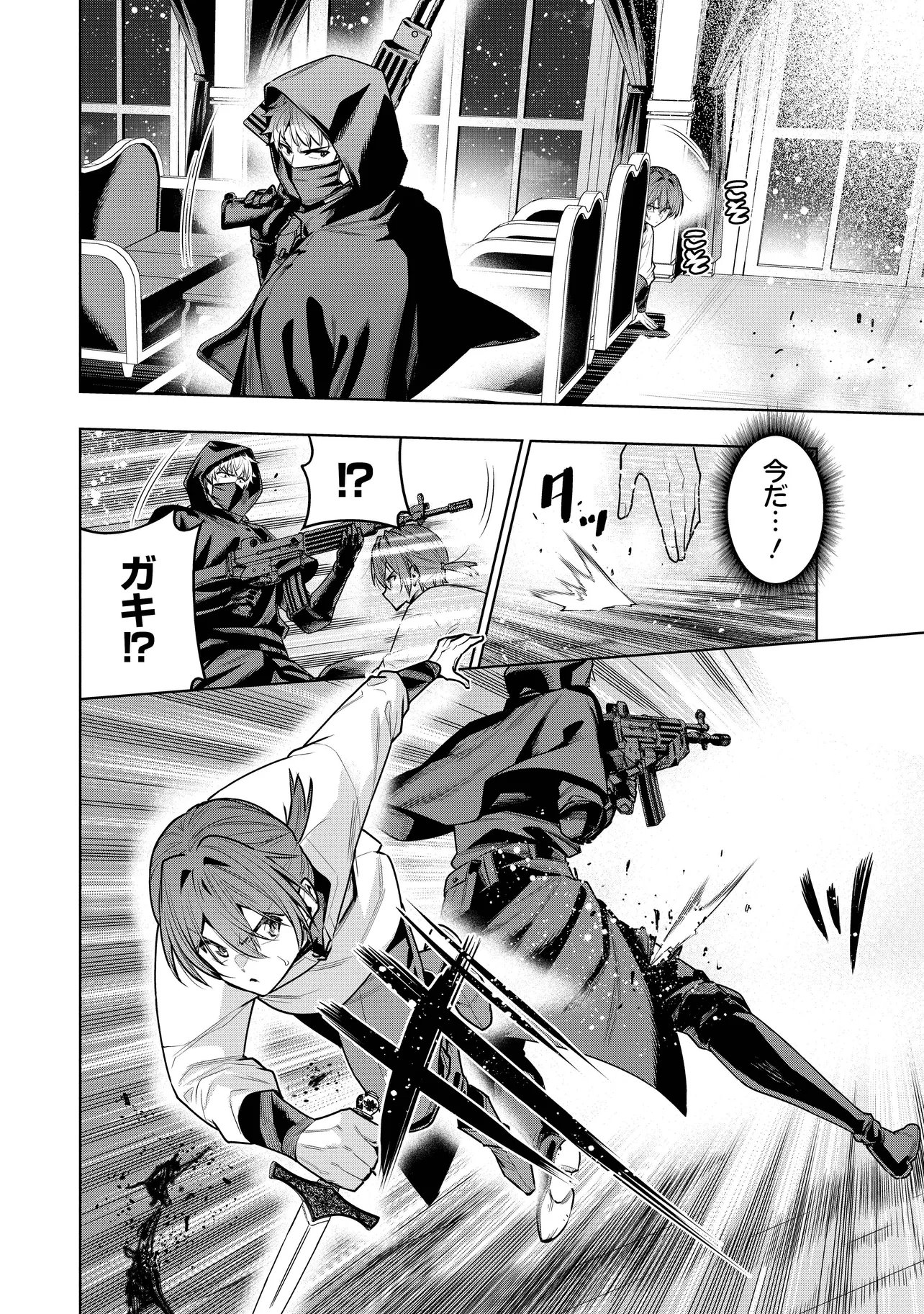 Suterare Ouji ga Saizensen de Tekikoku no Heishi o Chiryou Shitara Jitsu wa Dainana Oujo Datta Ken - Chapter 7.1 - Page 14