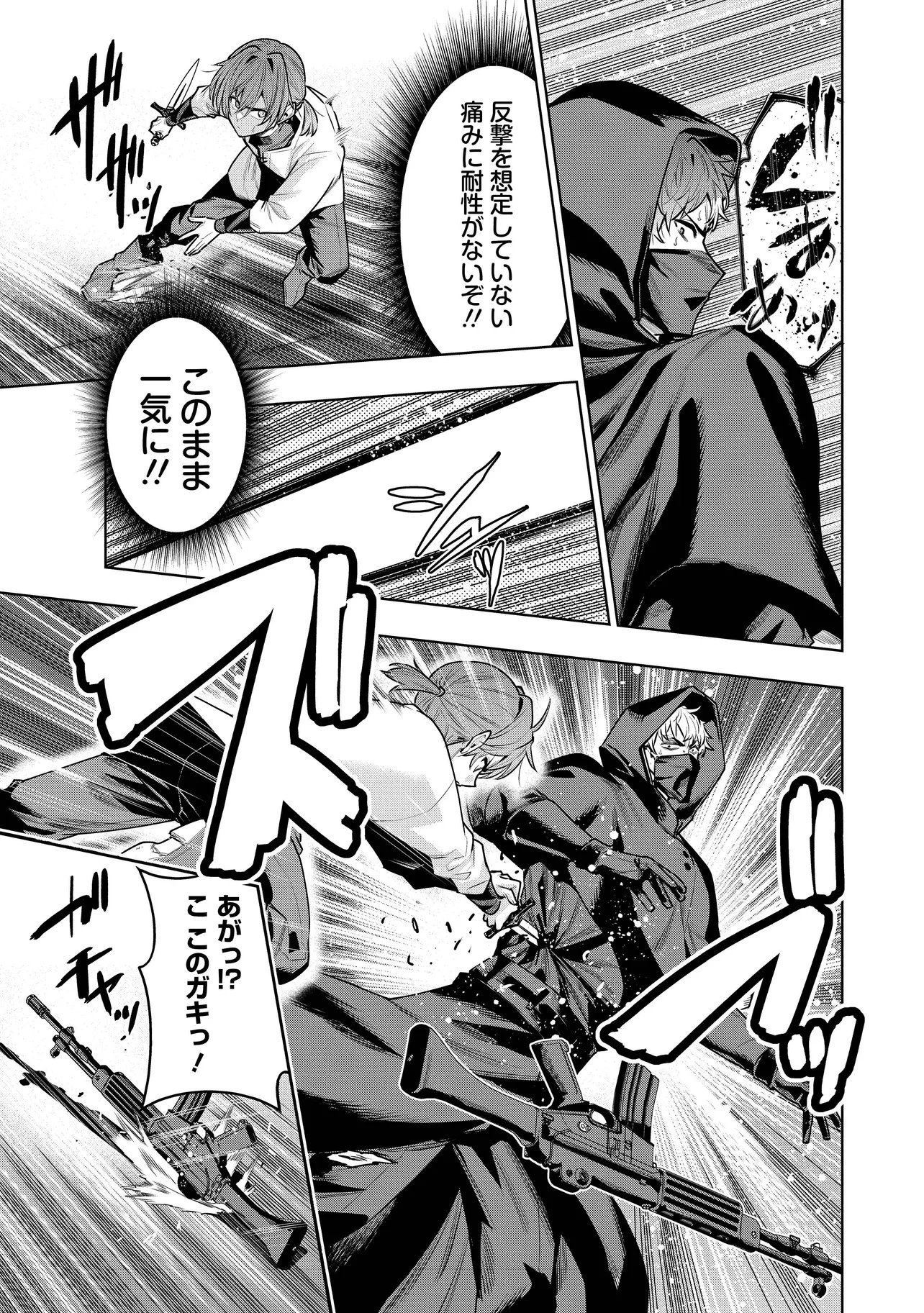 Suterare Ouji ga Saizensen de Tekikoku no Heishi o Chiryou Shitara Jitsu wa Dainana Oujo Datta Ken - Chapter 7.1 - Page 15