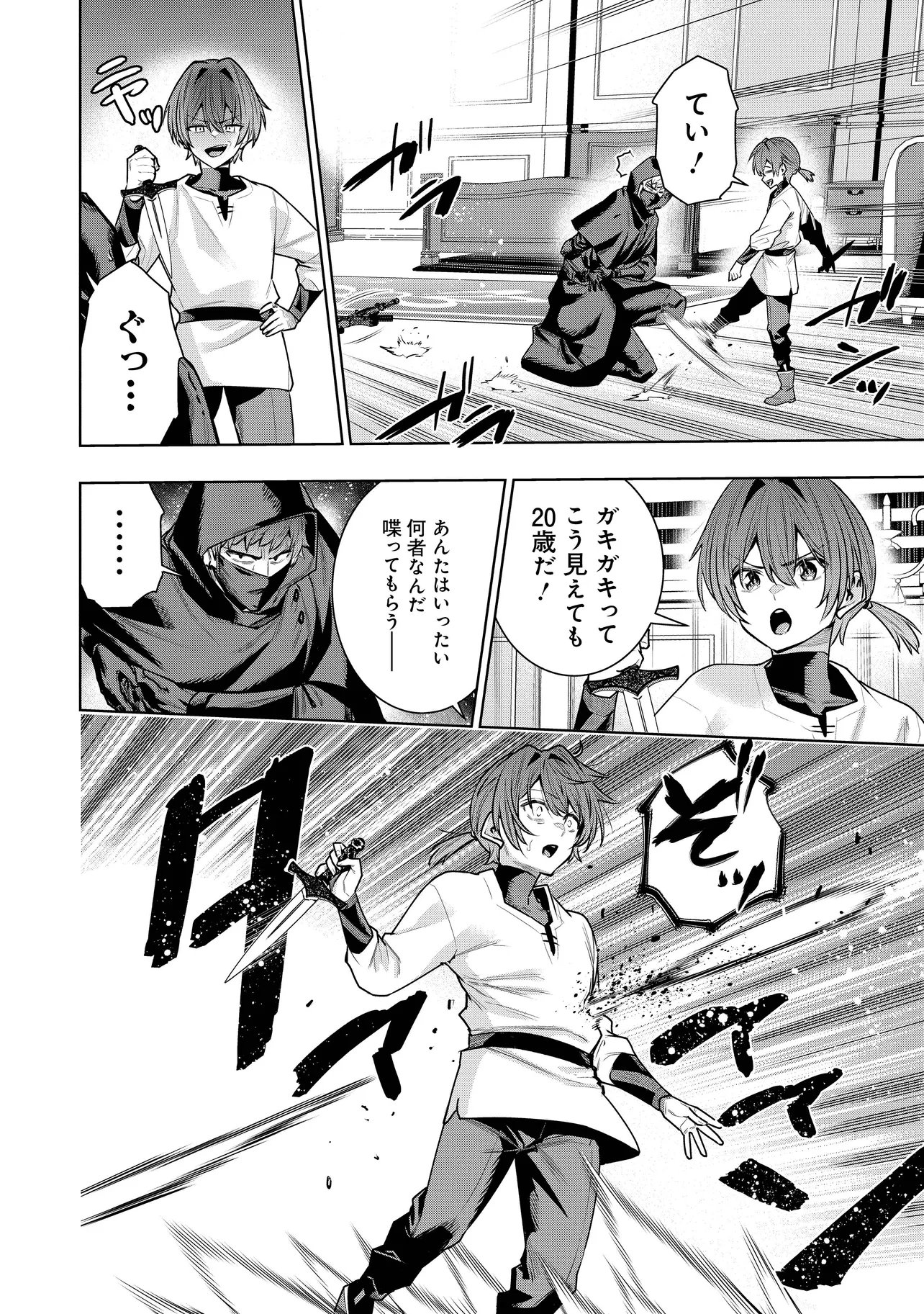 Suterare Ouji ga Saizensen de Tekikoku no Heishi o Chiryou Shitara Jitsu wa Dainana Oujo Datta Ken - Chapter 7.1 - Page 16