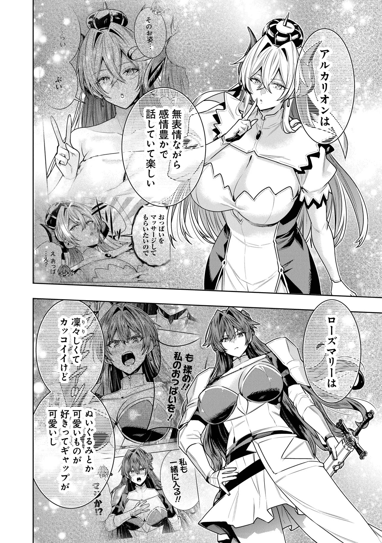 Suterare Ouji ga Saizensen de Tekikoku no Heishi o Chiryou Shitara Jitsu wa Dainana Oujo Datta Ken - Chapter 7.1 - Page 2