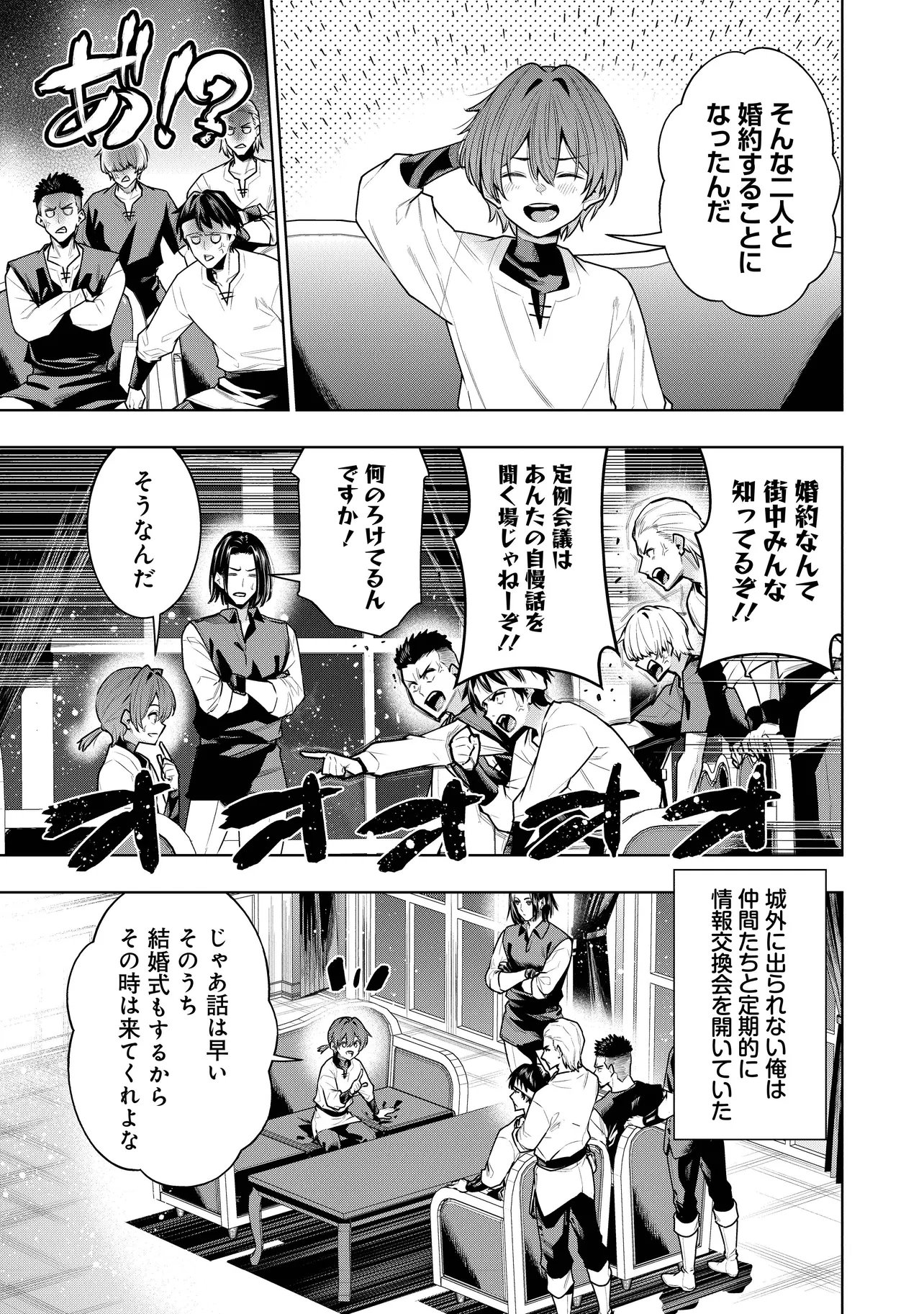 Suterare Ouji ga Saizensen de Tekikoku no Heishi o Chiryou Shitara Jitsu wa Dainana Oujo Datta Ken - Chapter 7.1 - Page 3