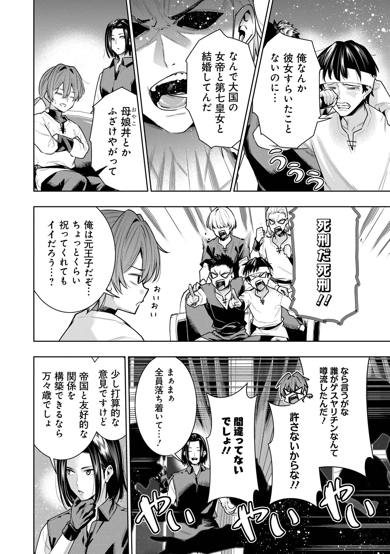 Suterare Ouji ga Saizensen de Tekikoku no Heishi o Chiryou Shitara Jitsu wa Dainana Oujo Datta Ken - Chapter 7.1 - Page 4