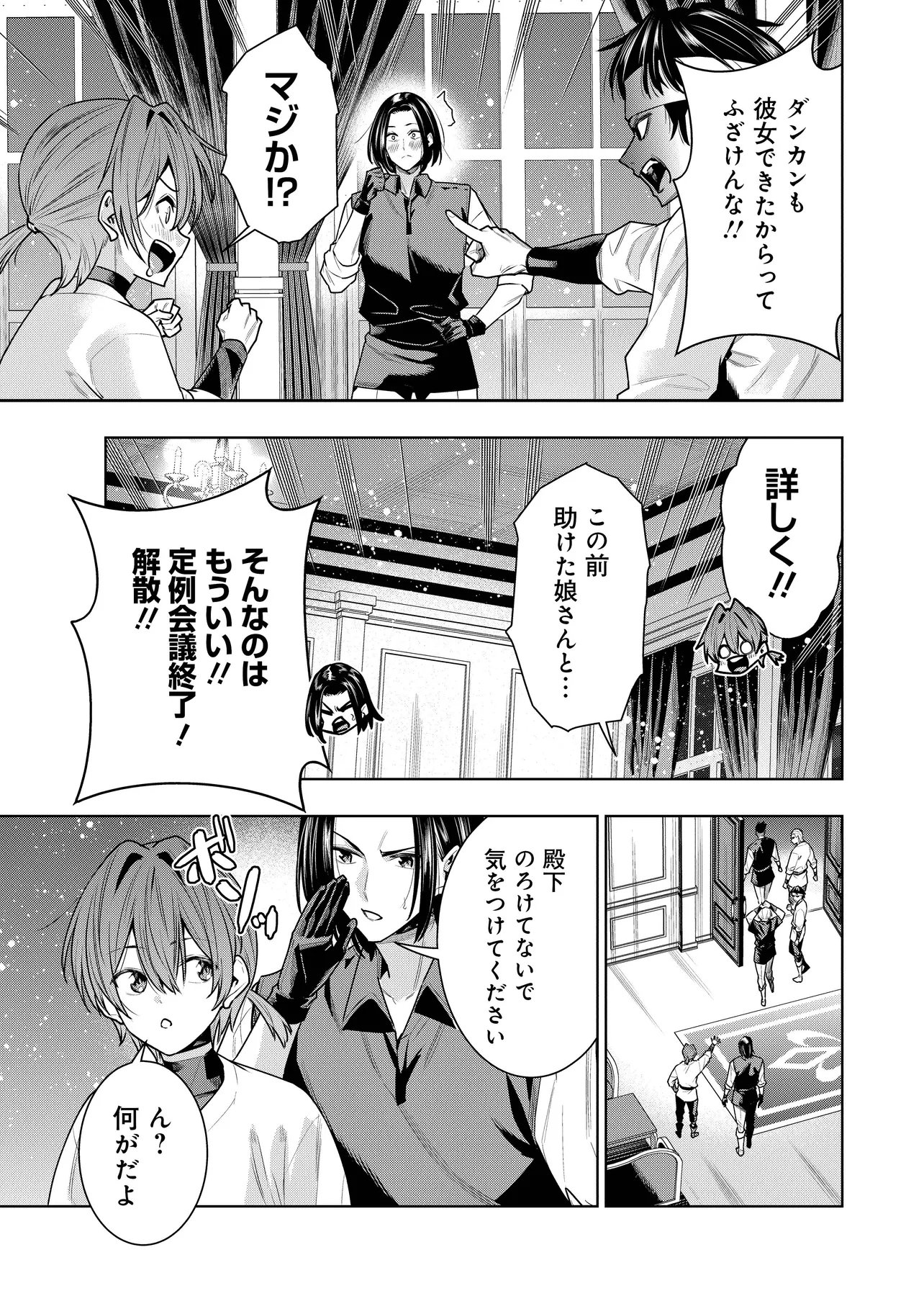 Suterare Ouji ga Saizensen de Tekikoku no Heishi o Chiryou Shitara Jitsu wa Dainana Oujo Datta Ken - Chapter 7.1 - Page 5