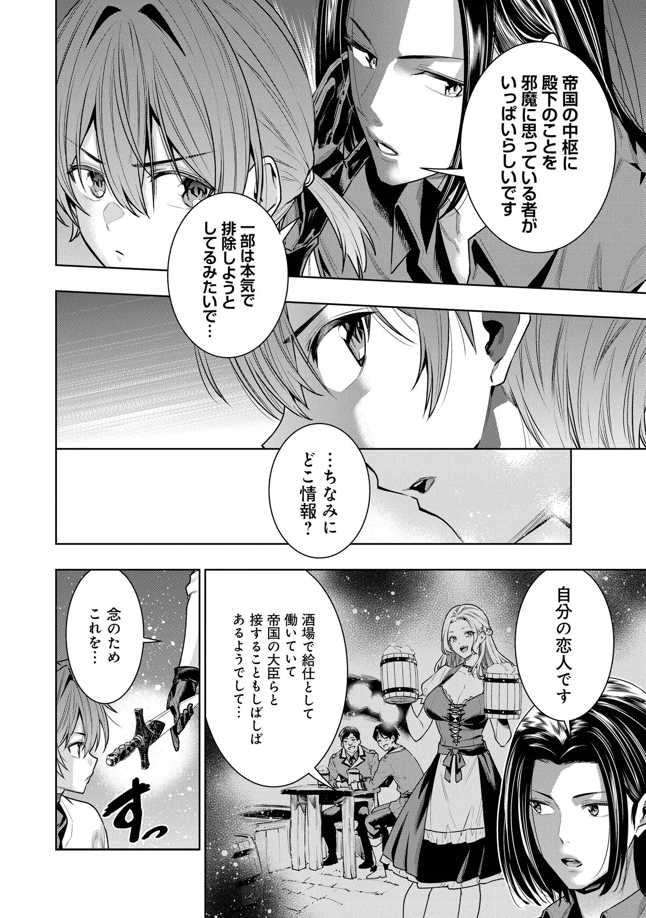 Suterare Ouji ga Saizensen de Tekikoku no Heishi o Chiryou Shitara Jitsu wa Dainana Oujo Datta Ken - Chapter 7.1 - Page 6