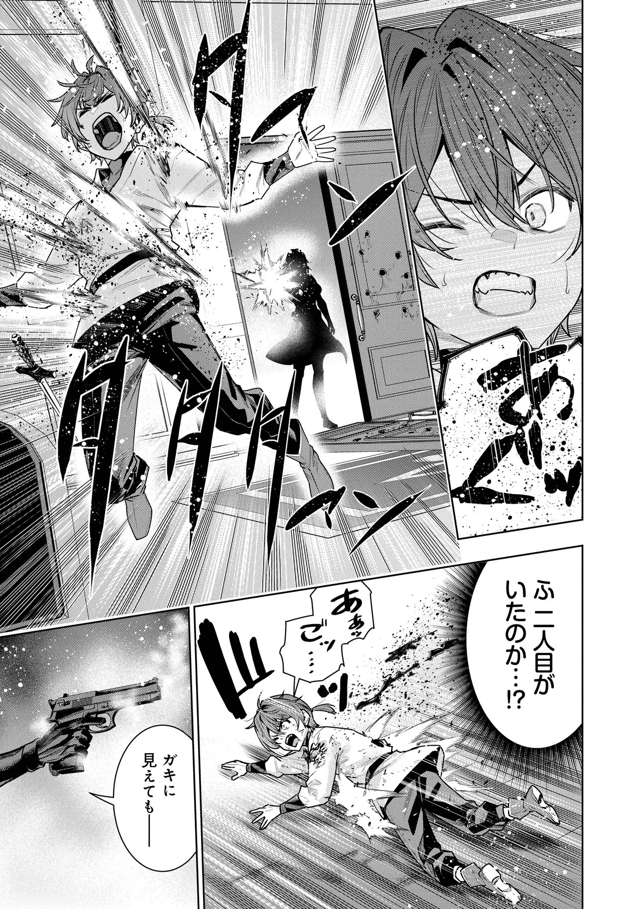 Suterare Ouji ga Saizensen de Tekikoku no Heishi o Chiryou Shitara Jitsu wa Dainana Oujo Datta Ken - Chapter 7.2 - Page 1