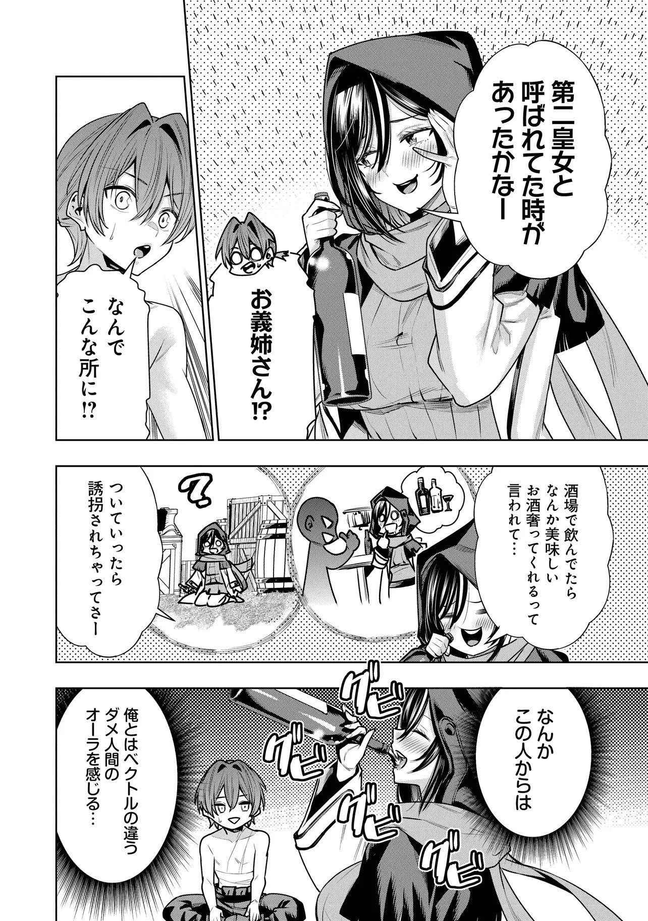 Suterare Ouji ga Saizensen de Tekikoku no Heishi o Chiryou Shitara Jitsu wa Dainana Oujo Datta Ken - Chapter 7.2 - Page 10