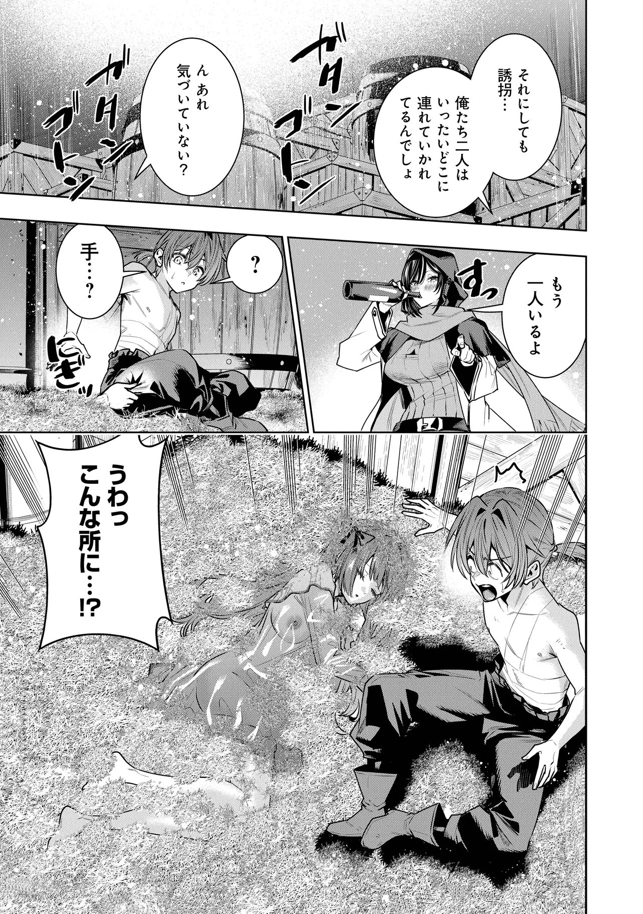 Suterare Ouji ga Saizensen de Tekikoku no Heishi o Chiryou Shitara Jitsu wa Dainana Oujo Datta Ken - Chapter 7.2 - Page 11