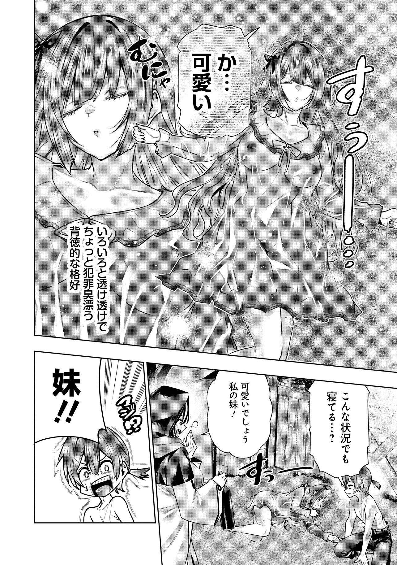 Suterare Ouji ga Saizensen de Tekikoku no Heishi o Chiryou Shitara Jitsu wa Dainana Oujo Datta Ken - Chapter 7.2 - Page 12