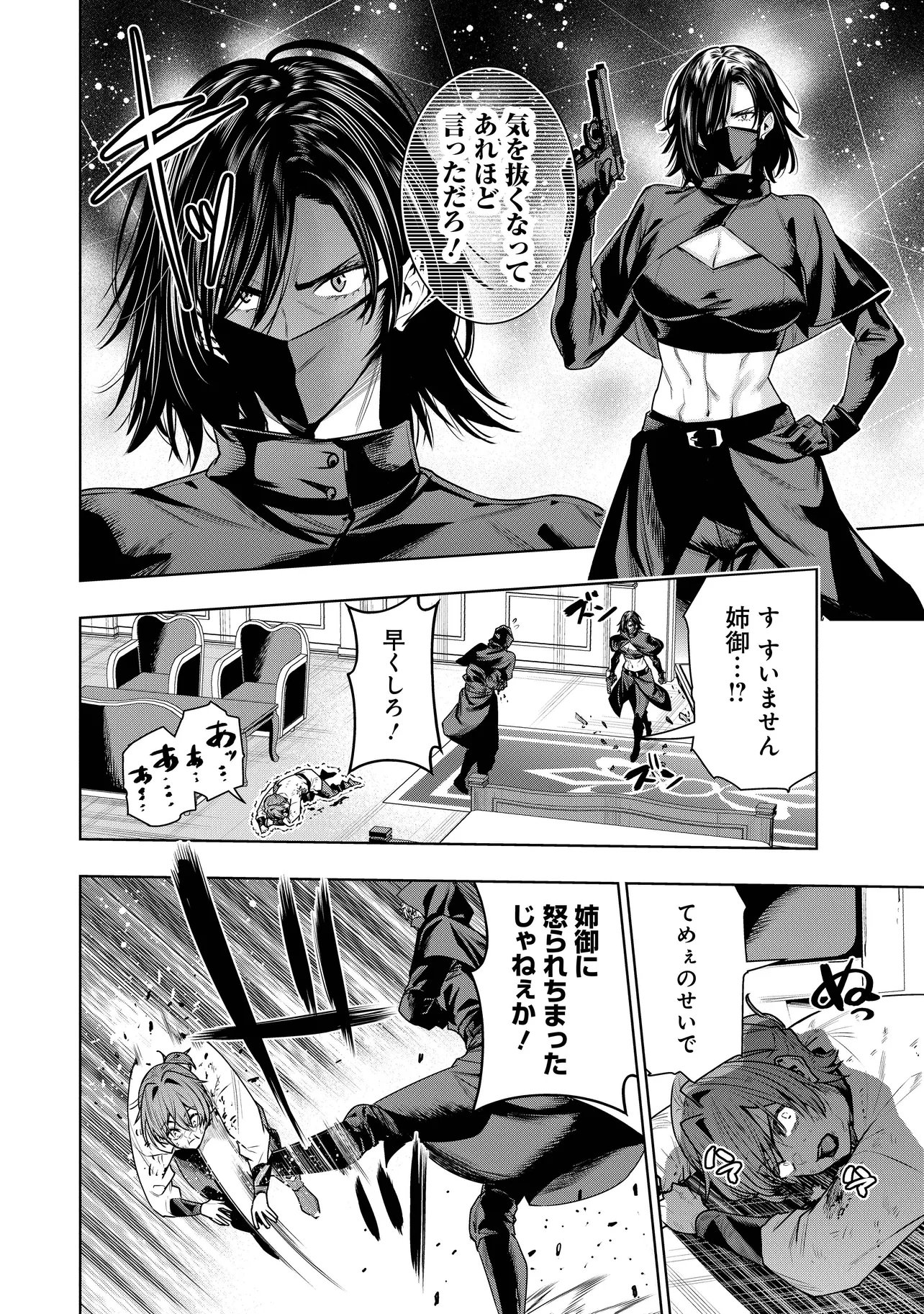Suterare Ouji ga Saizensen de Tekikoku no Heishi o Chiryou Shitara Jitsu wa Dainana Oujo Datta Ken - Chapter 7.2 - Page 2