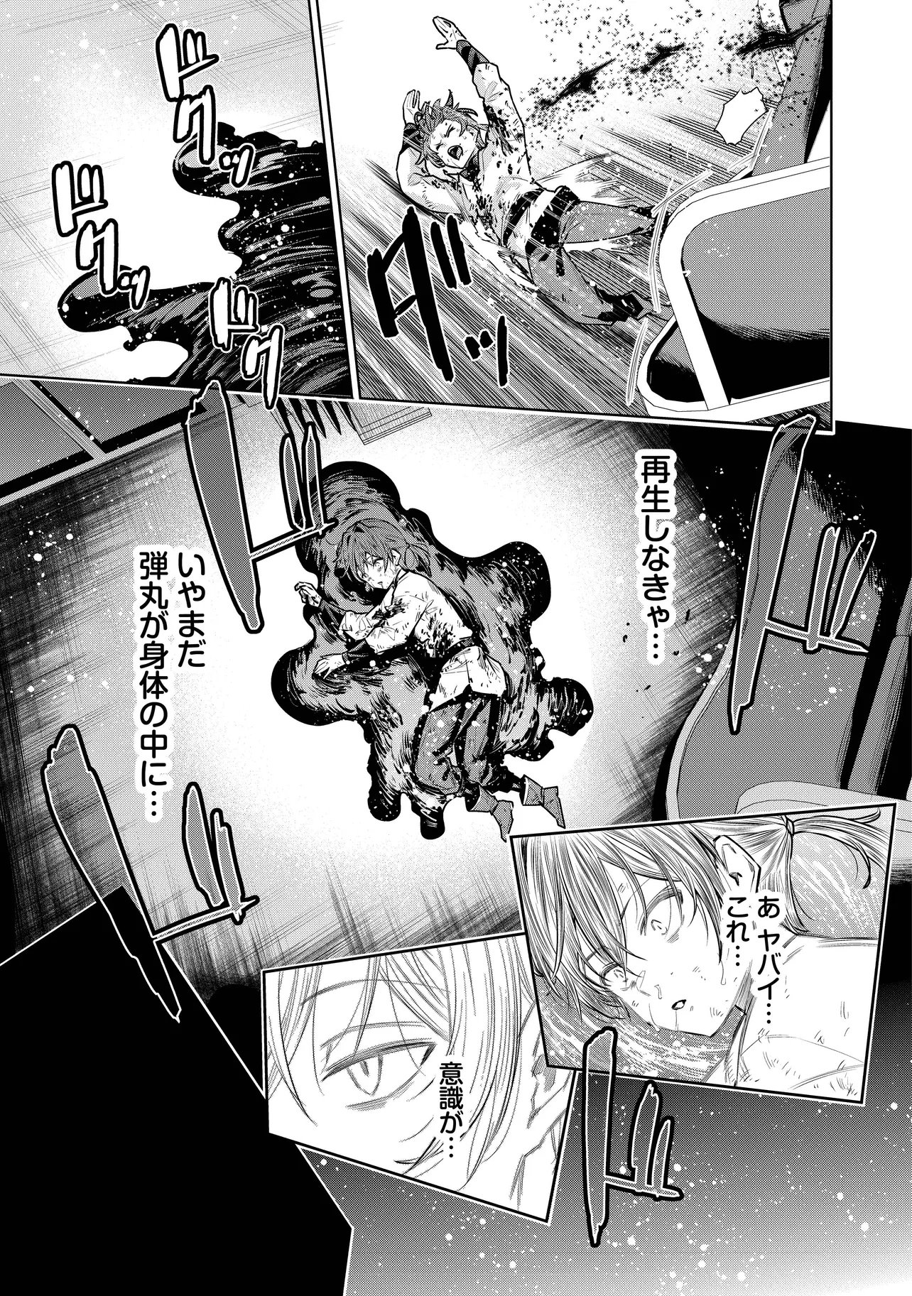 Suterare Ouji ga Saizensen de Tekikoku no Heishi o Chiryou Shitara Jitsu wa Dainana Oujo Datta Ken - Chapter 7.2 - Page 3