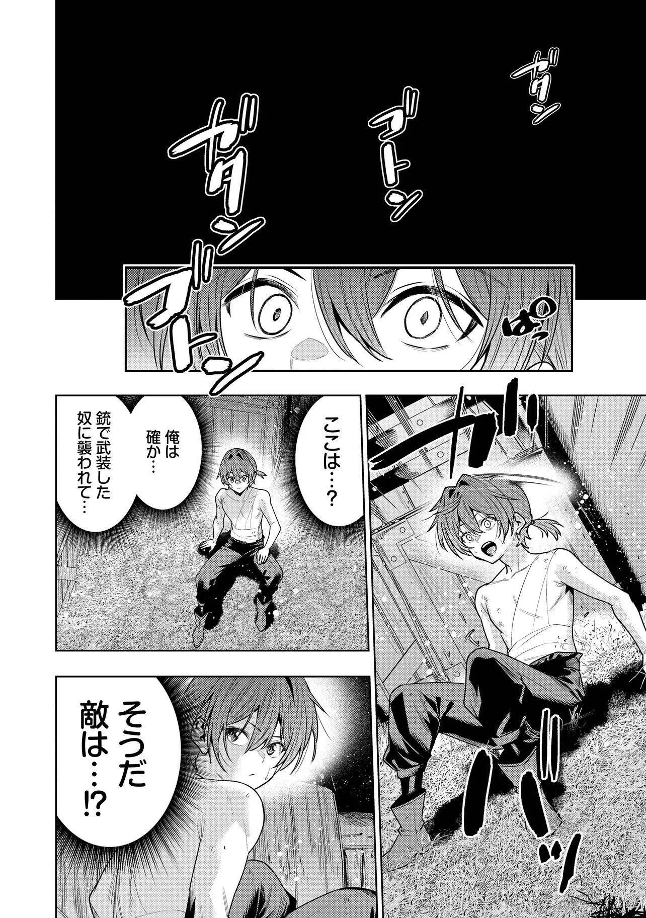 Suterare Ouji ga Saizensen de Tekikoku no Heishi o Chiryou Shitara Jitsu wa Dainana Oujo Datta Ken - Chapter 7.2 - Page 4