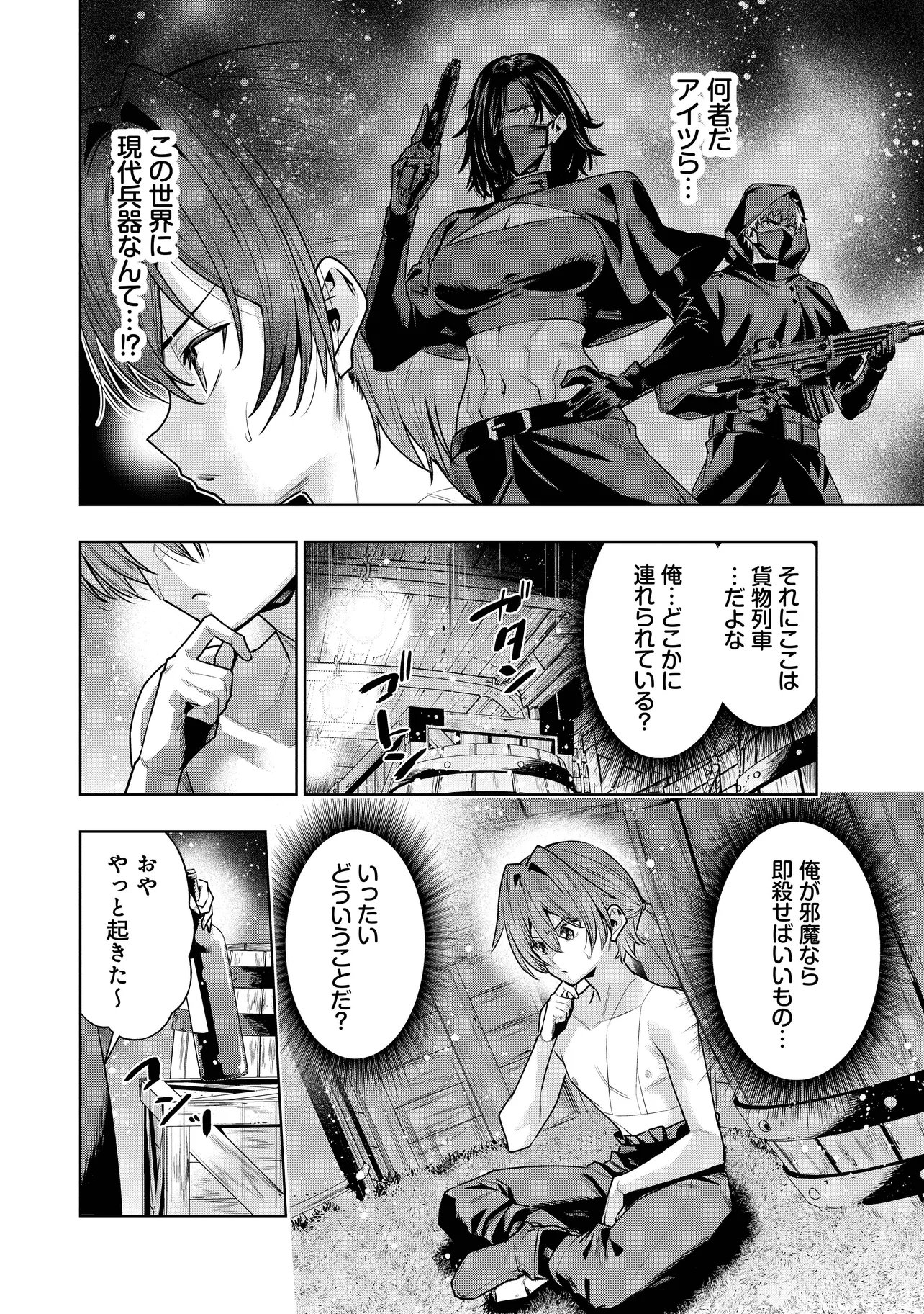 Suterare Ouji ga Saizensen de Tekikoku no Heishi o Chiryou Shitara Jitsu wa Dainana Oujo Datta Ken - Chapter 7.2 - Page 6