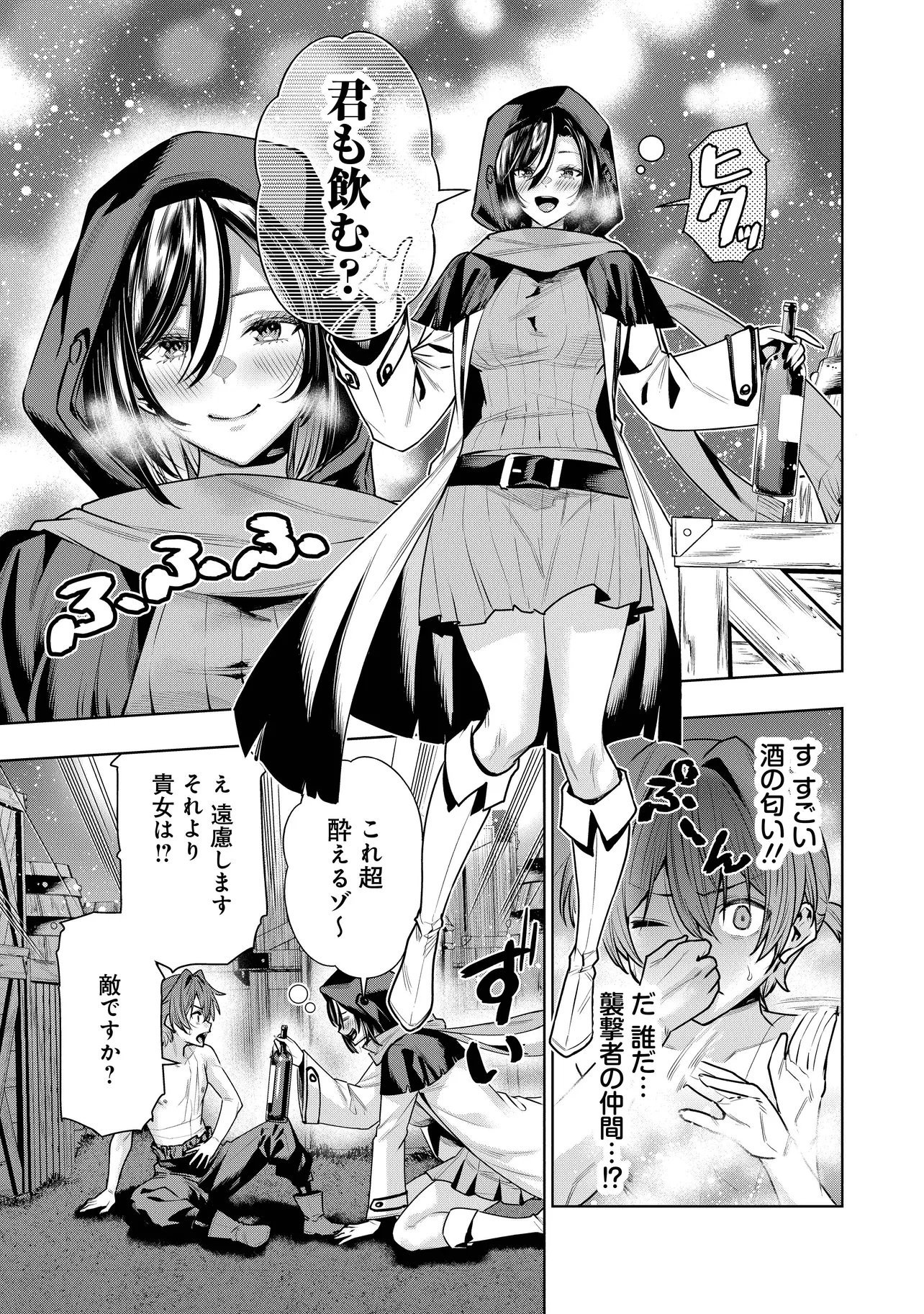 Suterare Ouji ga Saizensen de Tekikoku no Heishi o Chiryou Shitara Jitsu wa Dainana Oujo Datta Ken - Chapter 7.2 - Page 7