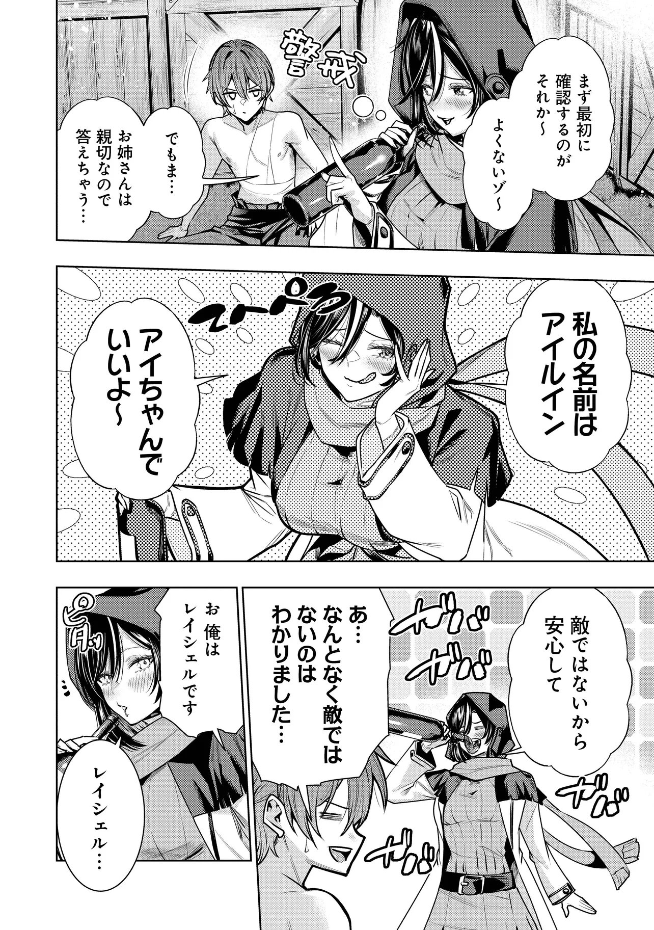 Suterare Ouji ga Saizensen de Tekikoku no Heishi o Chiryou Shitara Jitsu wa Dainana Oujo Datta Ken - Chapter 7.2 - Page 8
