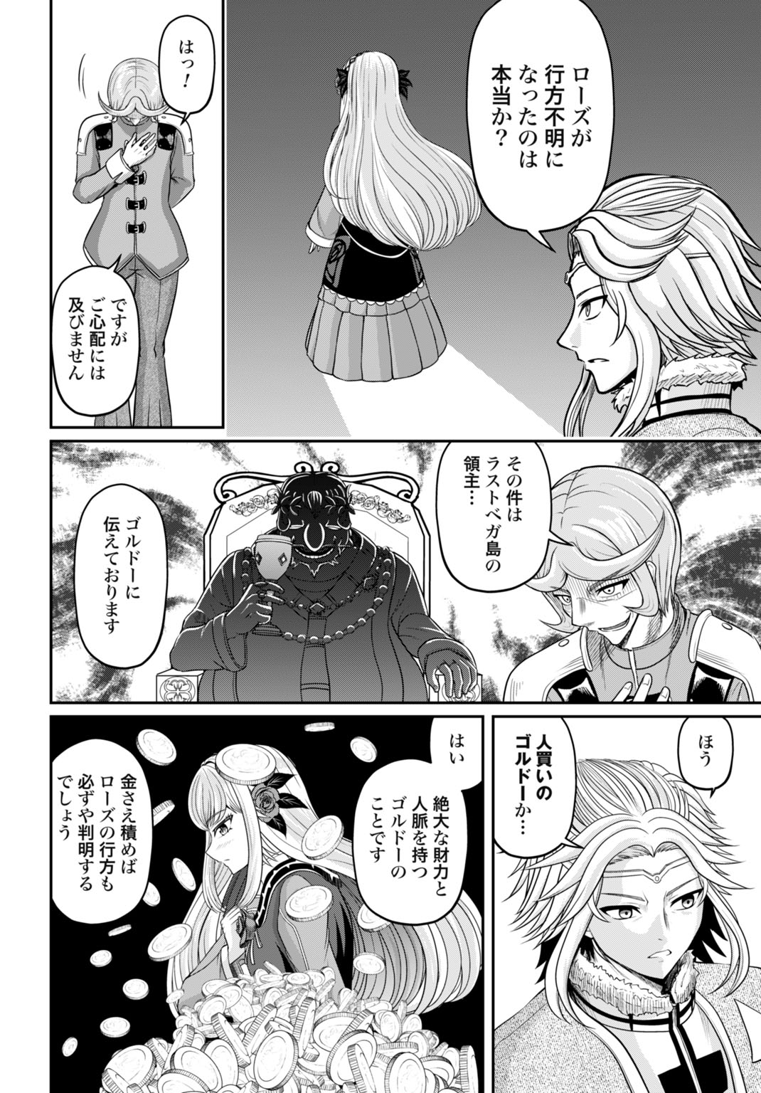 Suterare Ouji no Saikyou Ikada Kokka - Chapter 13 - Page 12