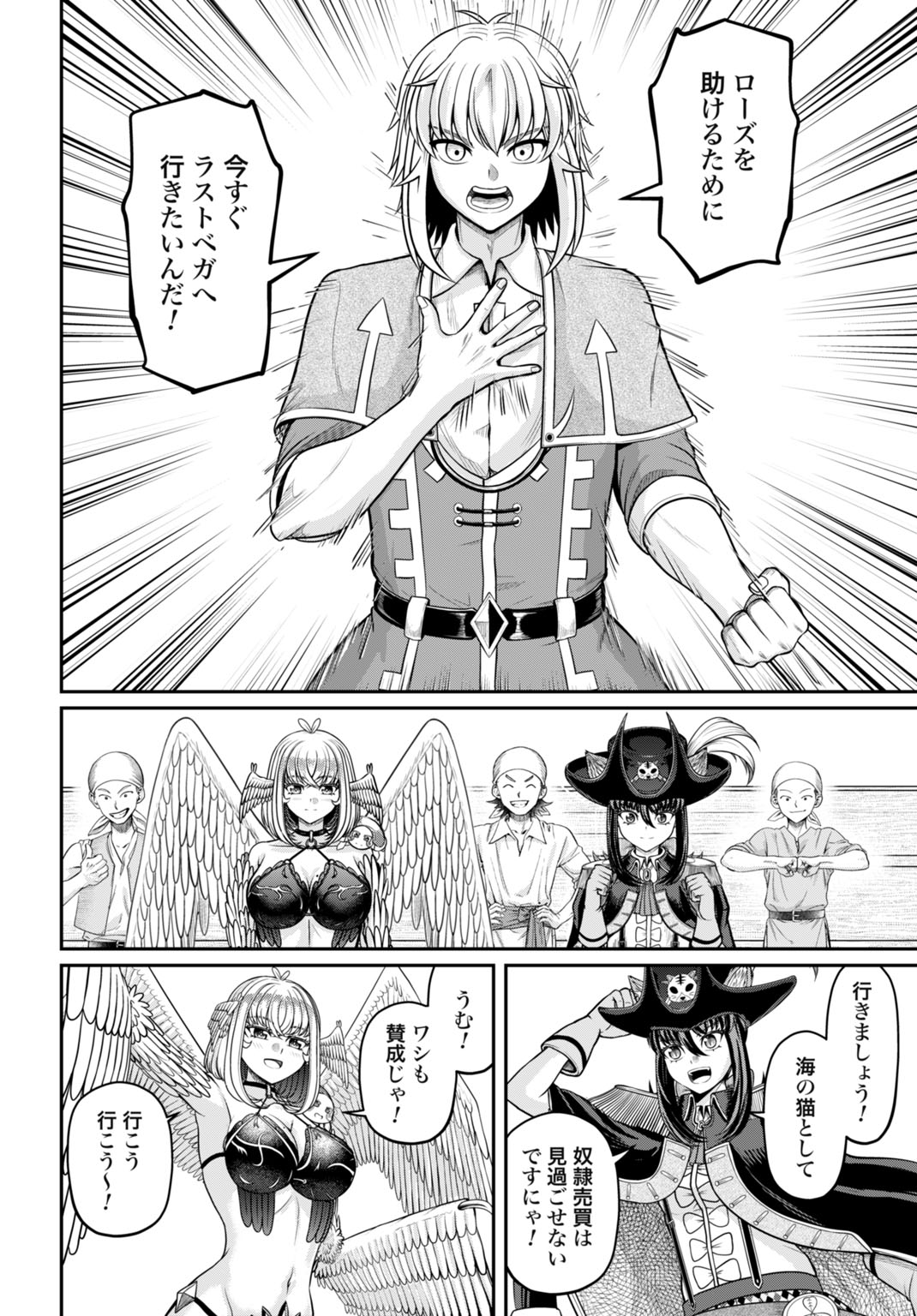 Suterare Ouji no Saikyou Ikada Kokka - Chapter 13 - Page 16
