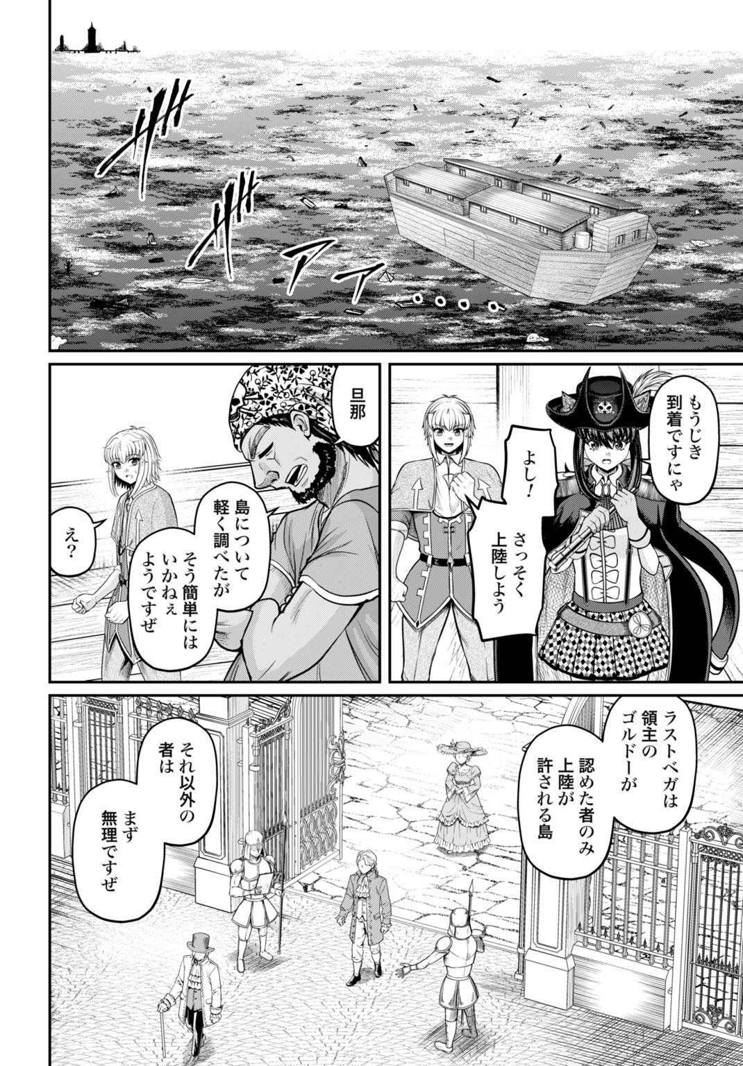 Suterare Ouji no Saikyou Ikada Kokka - Chapter 13 - Page 18