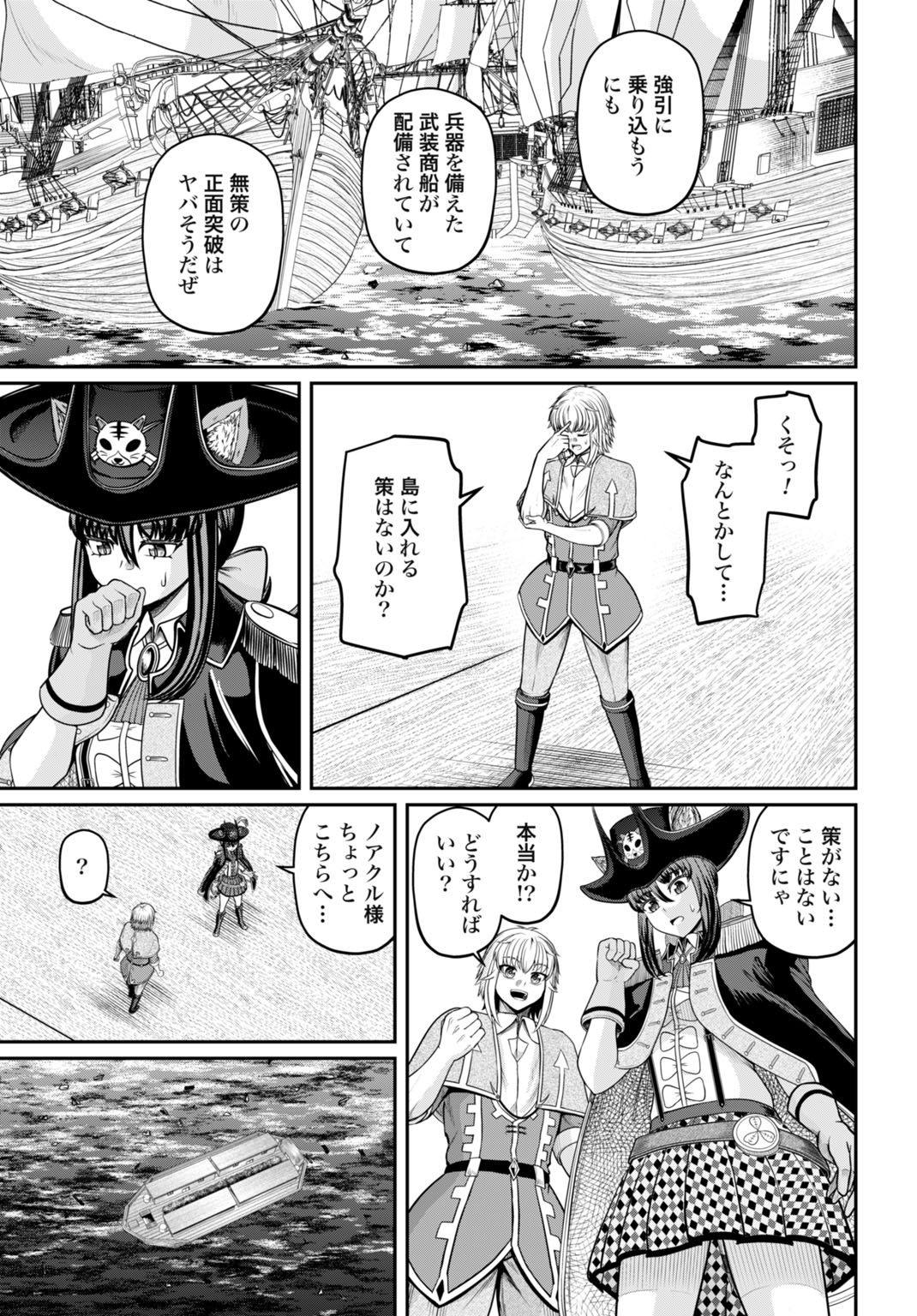 Suterare Ouji no Saikyou Ikada Kokka - Chapter 13 - Page 19