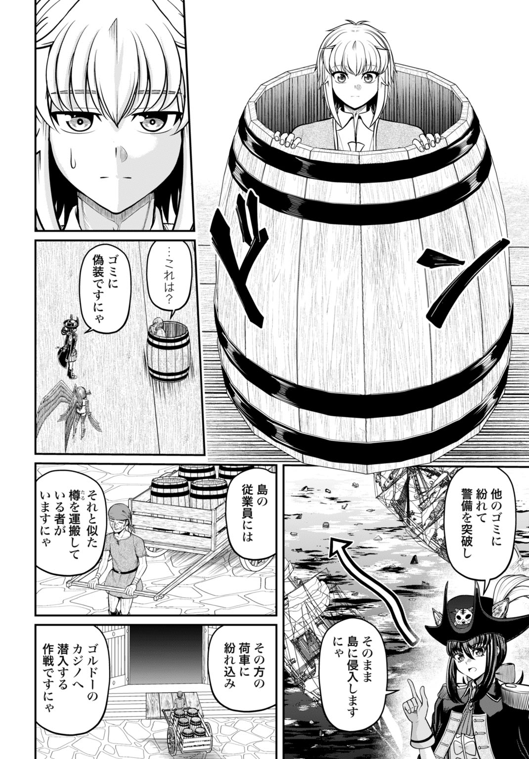Suterare Ouji no Saikyou Ikada Kokka - Chapter 13 - Page 20