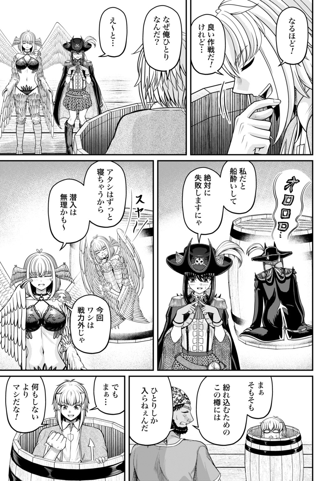 Suterare Ouji no Saikyou Ikada Kokka - Chapter 13 - Page 21